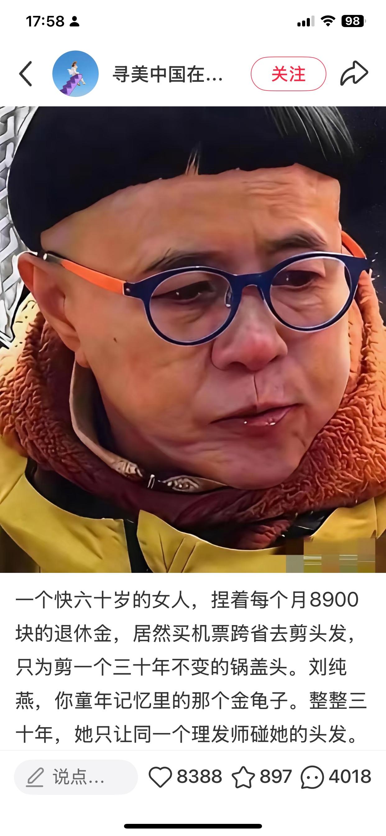 岁月不饶人，鬓影星星知否？印象中，金龟子还是那个蹦蹦跳跳的小姑娘，没想到都快60