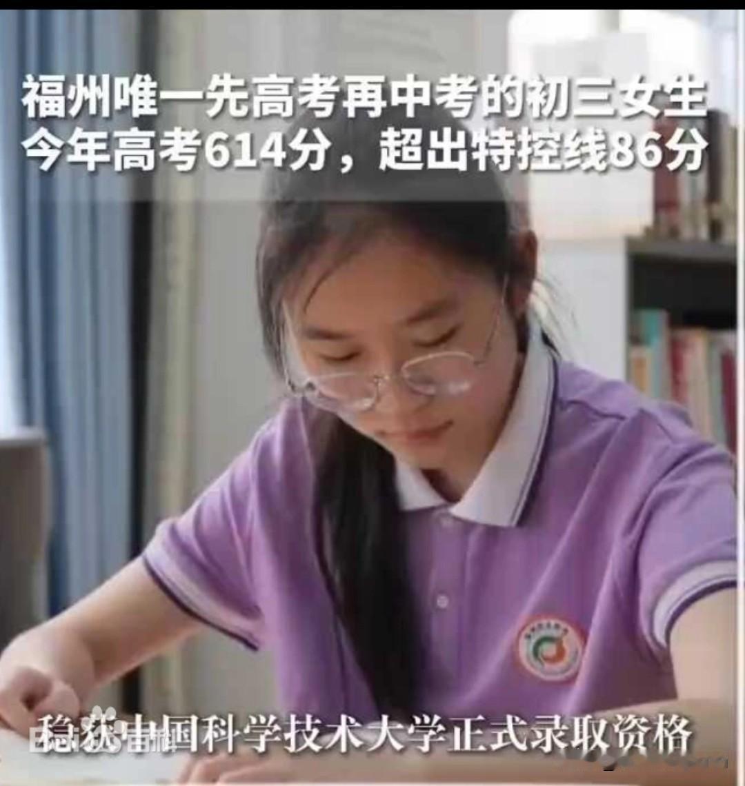 高考又炸出一位学神!
她不仅没有读过高中，甚至连中考都没考，就直接去参加高考了。