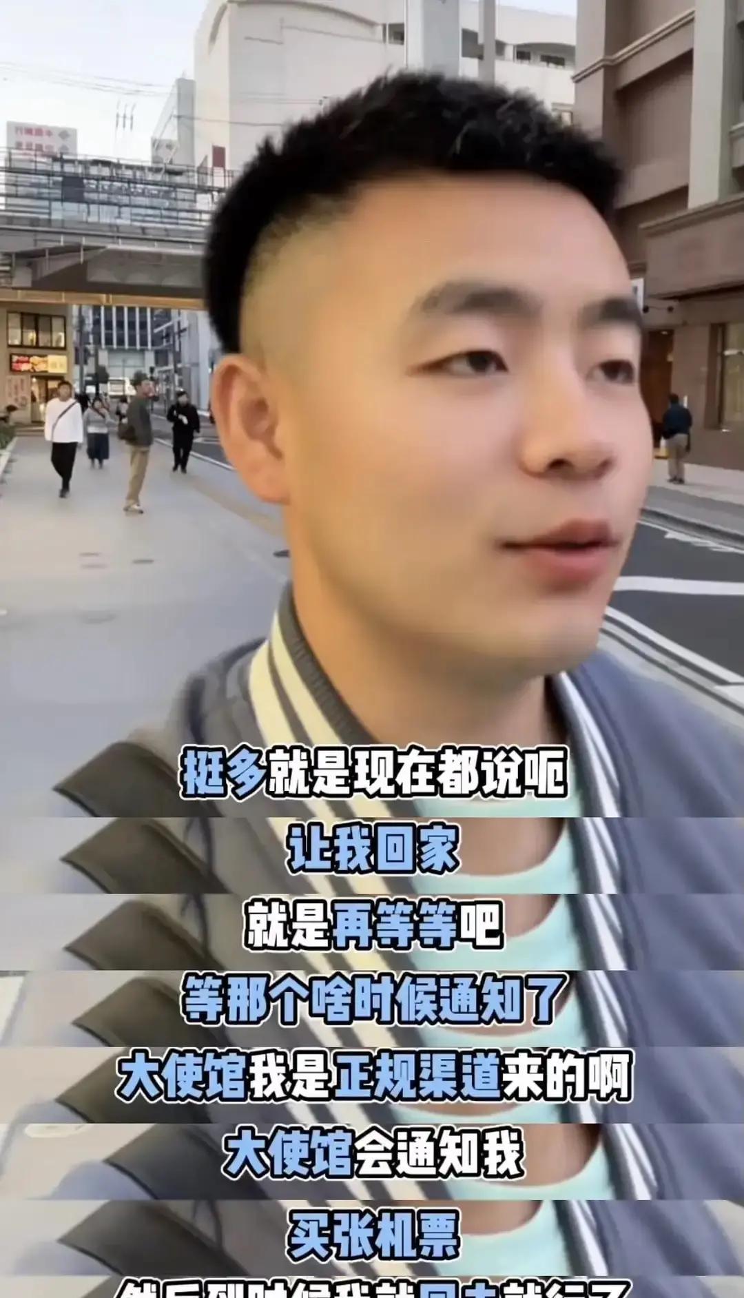 在日本的中国代购，心态绝了！现在不少游客急着抢票回国，机场全是归心似箭的人，他却