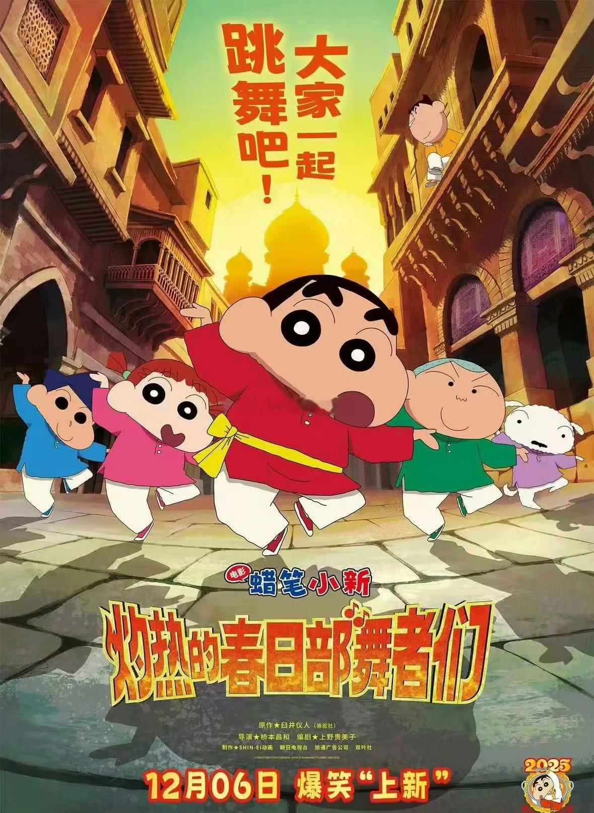 《蜡笔小新灼热都春日部舞者们》和《工作细胞》要被撤档了。前者原本是12月份上映的