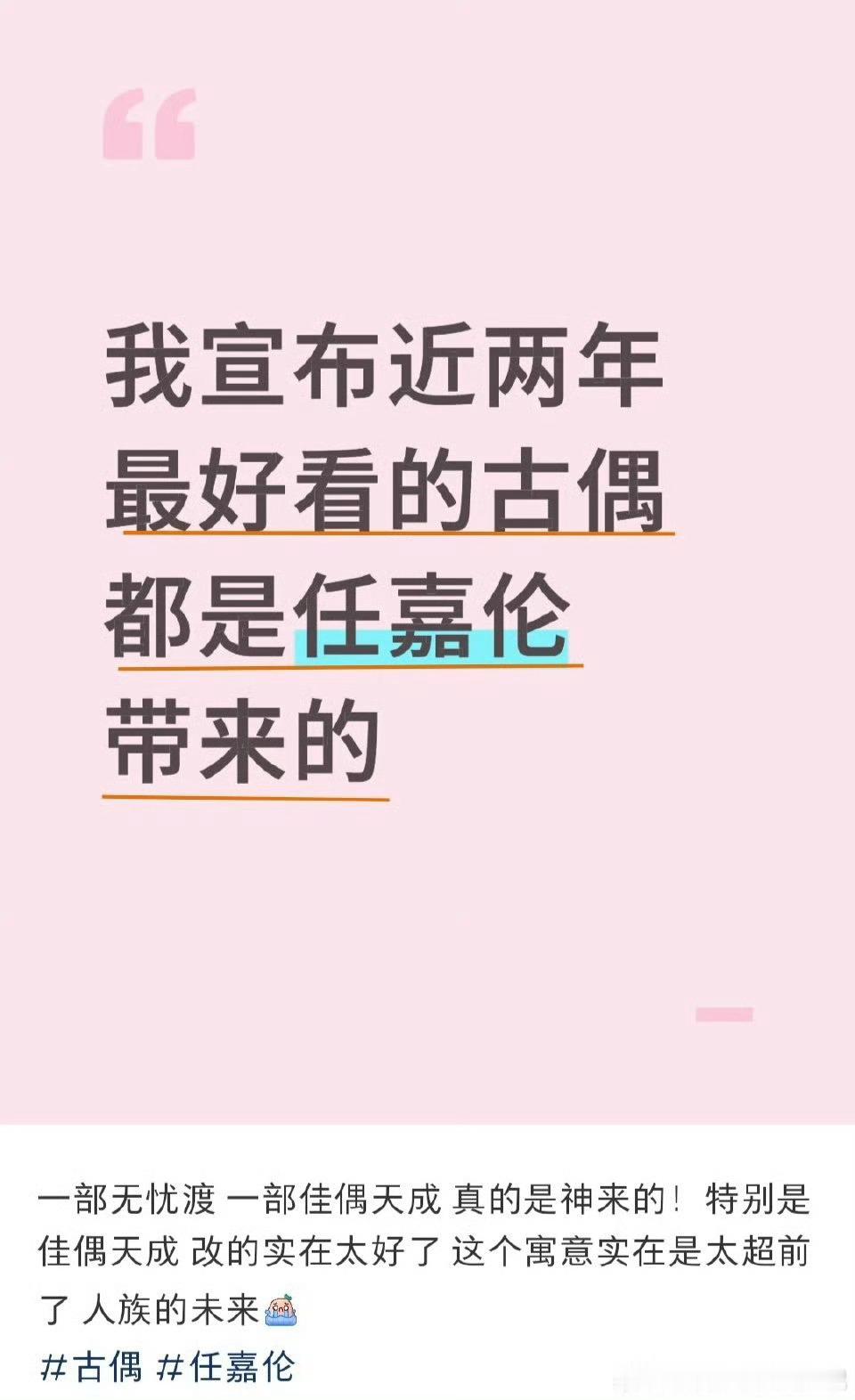 无忧渡 2026年了，我们大爆剧无忧渡的含金量还在上升。 