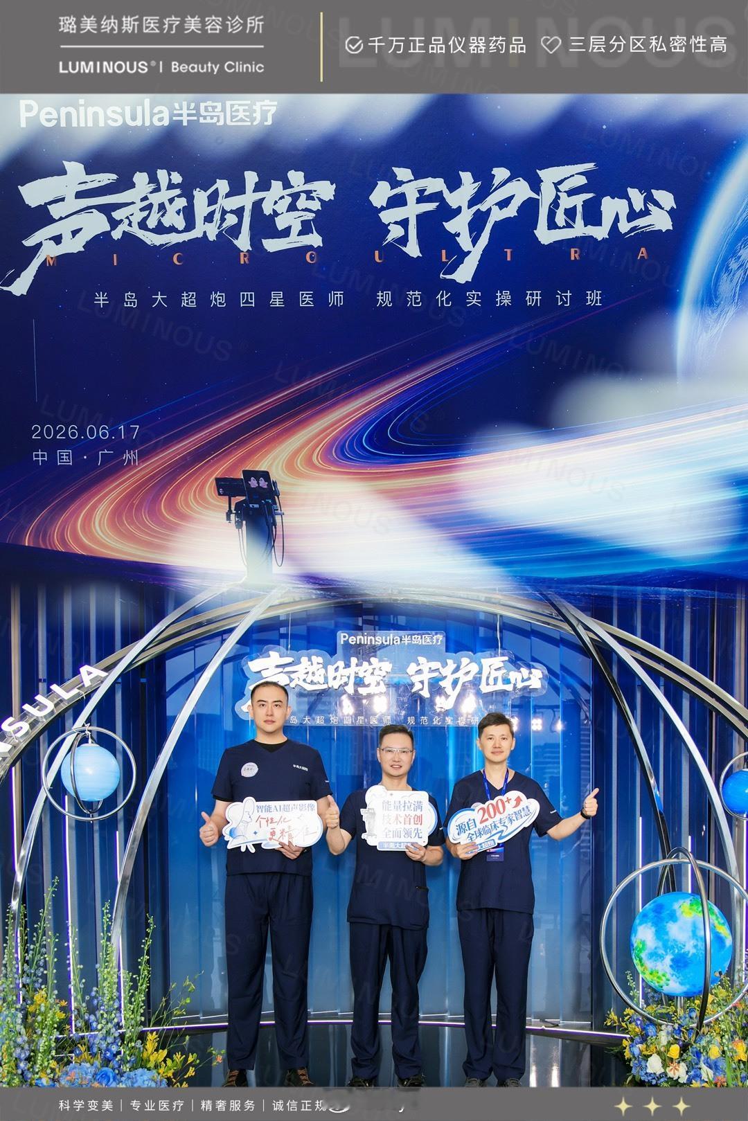 深圳璐美纳斯三位医生现在都升title咯从大超炮三星升级到了四星，卡项还是原价～