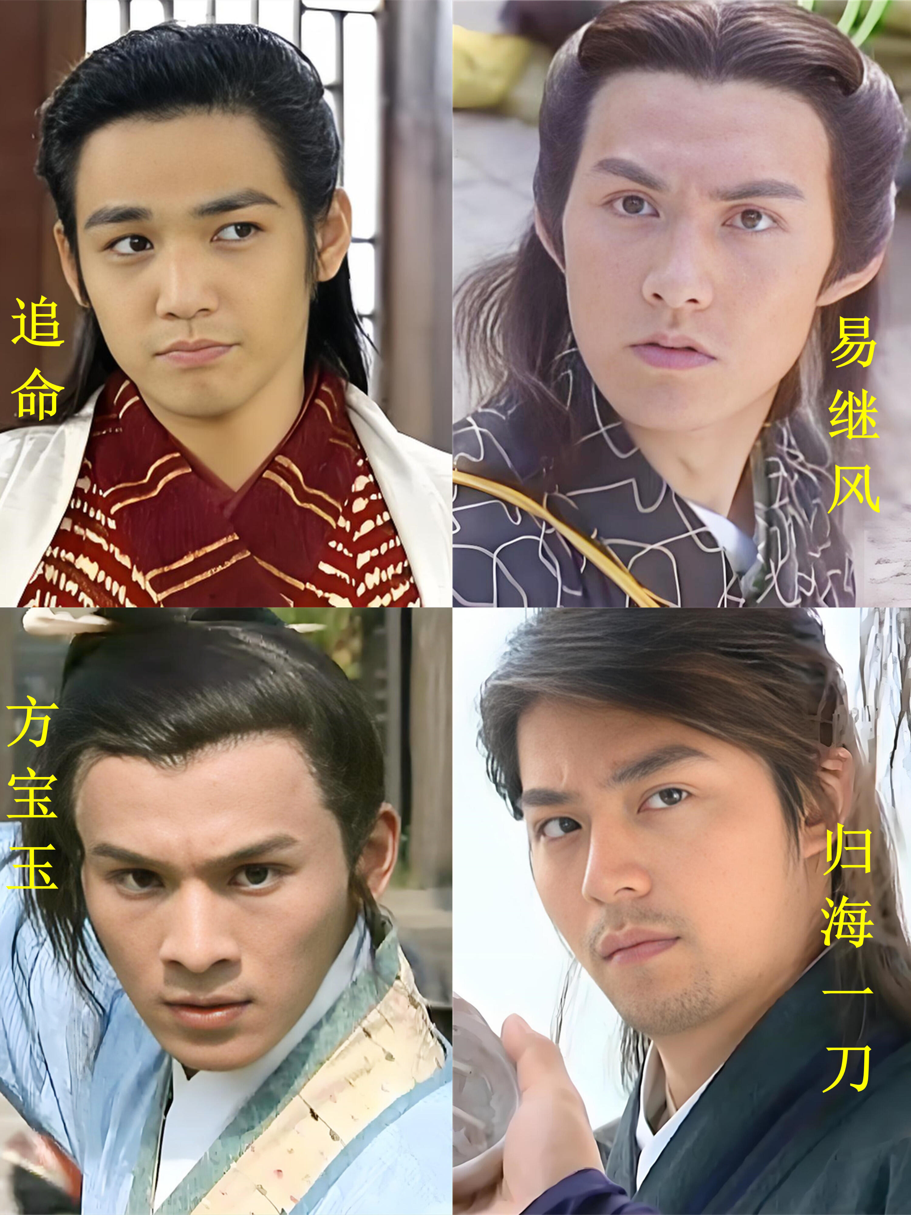 严屹宽说天涯四美是误会 从抗拒到坦然，严屹宽用了十几年。年轻的时候想证明自己是演