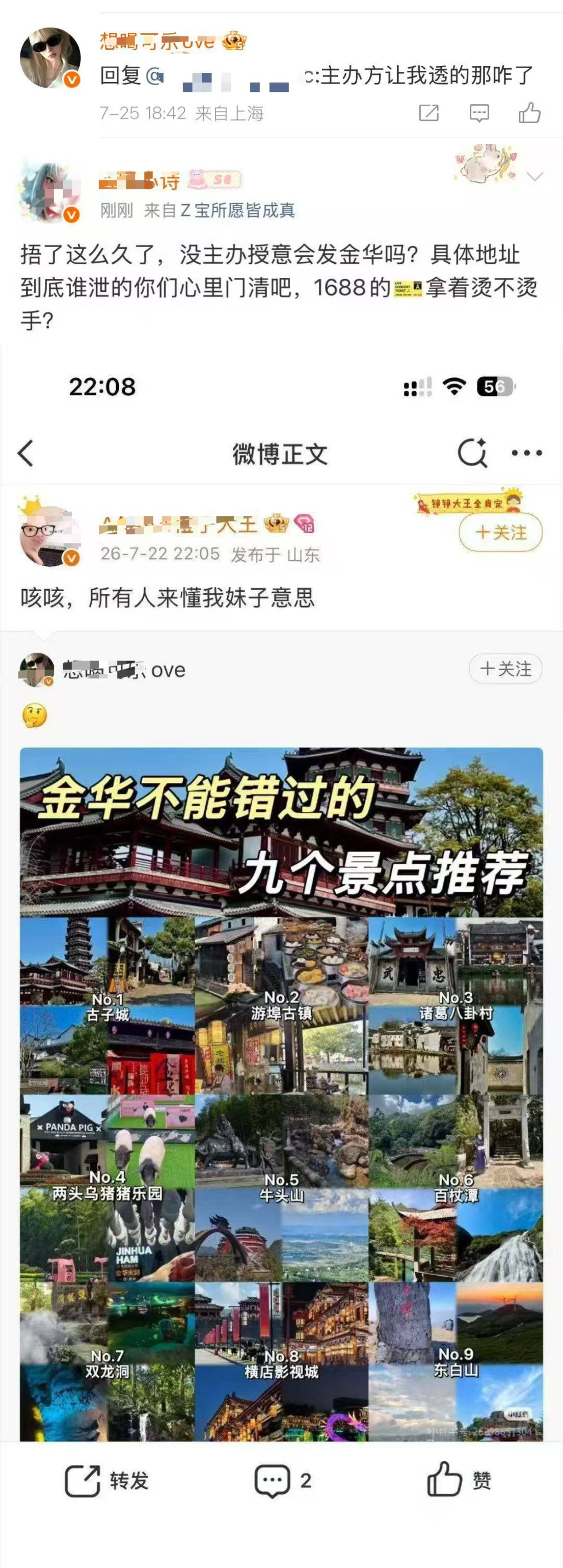 为彰显nmx身份公开暗示见面会地址，活动受到影响后甩锅比谁都积极，一个有泰娱活动