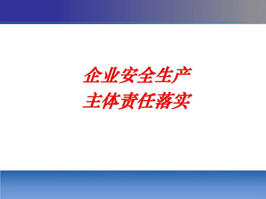 安全工作须责权须对等，拥有权力就得承担责任

首先，从权力的角度来看，安全工作涉