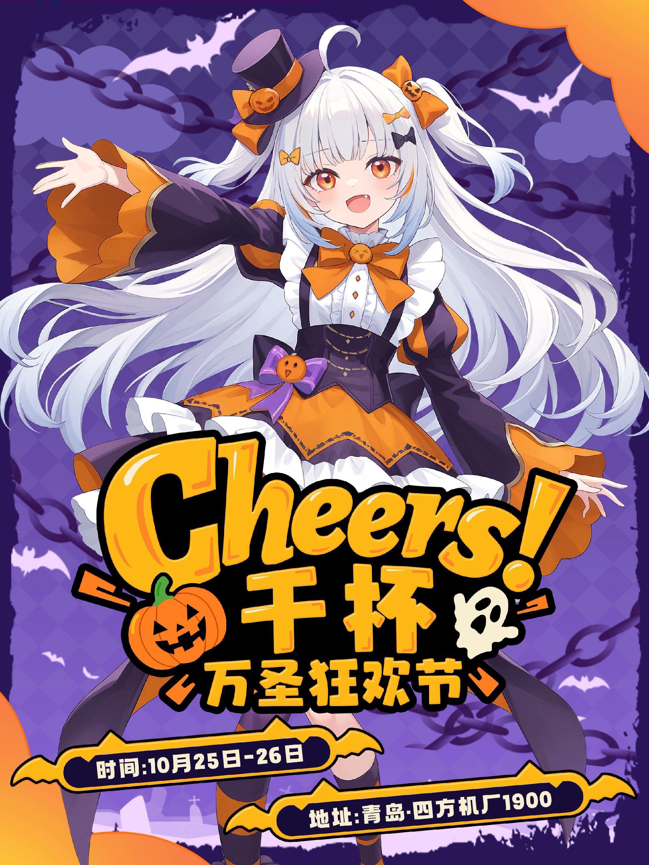 之前的少放了两张图片😢😢重新发一下。     我想去·Cheers...