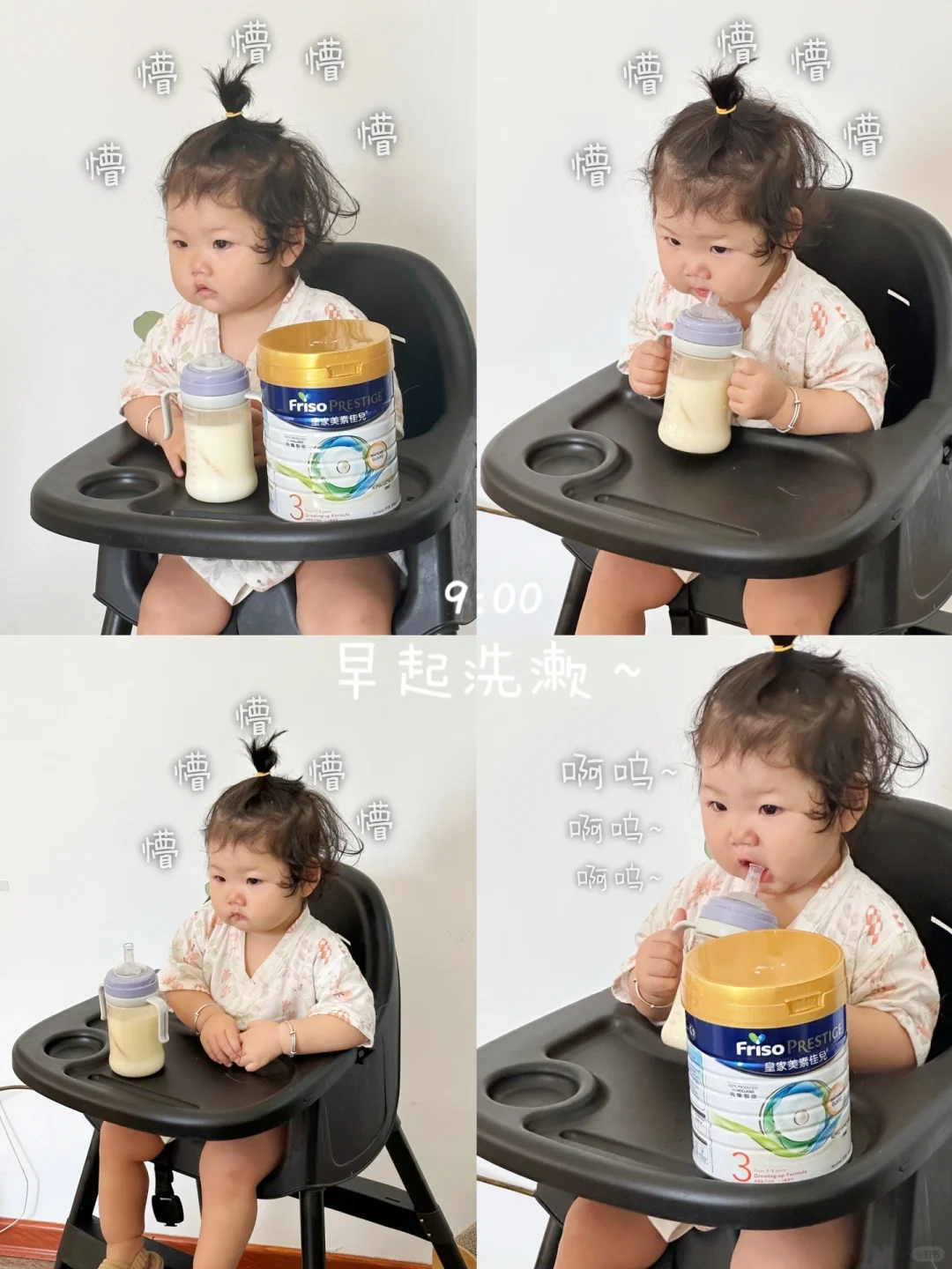 Polg｜一岁宝宝的日常记录｜HMO奶粉