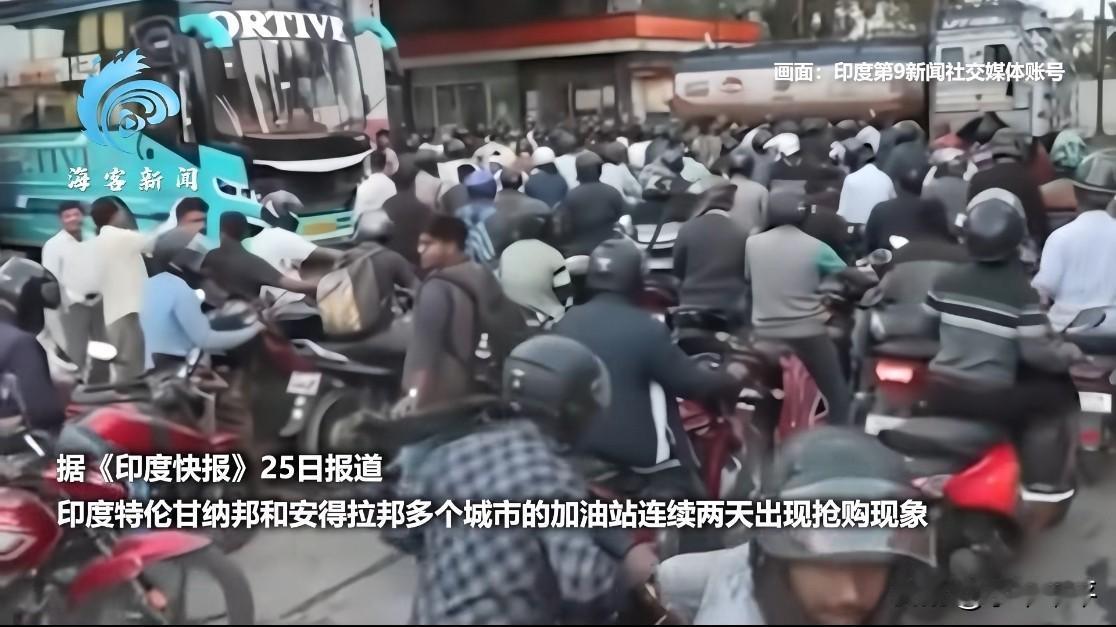 印度专家:咱还能挺30天！
印度原来正常情况下每天需要进口550万桶原油，进口量