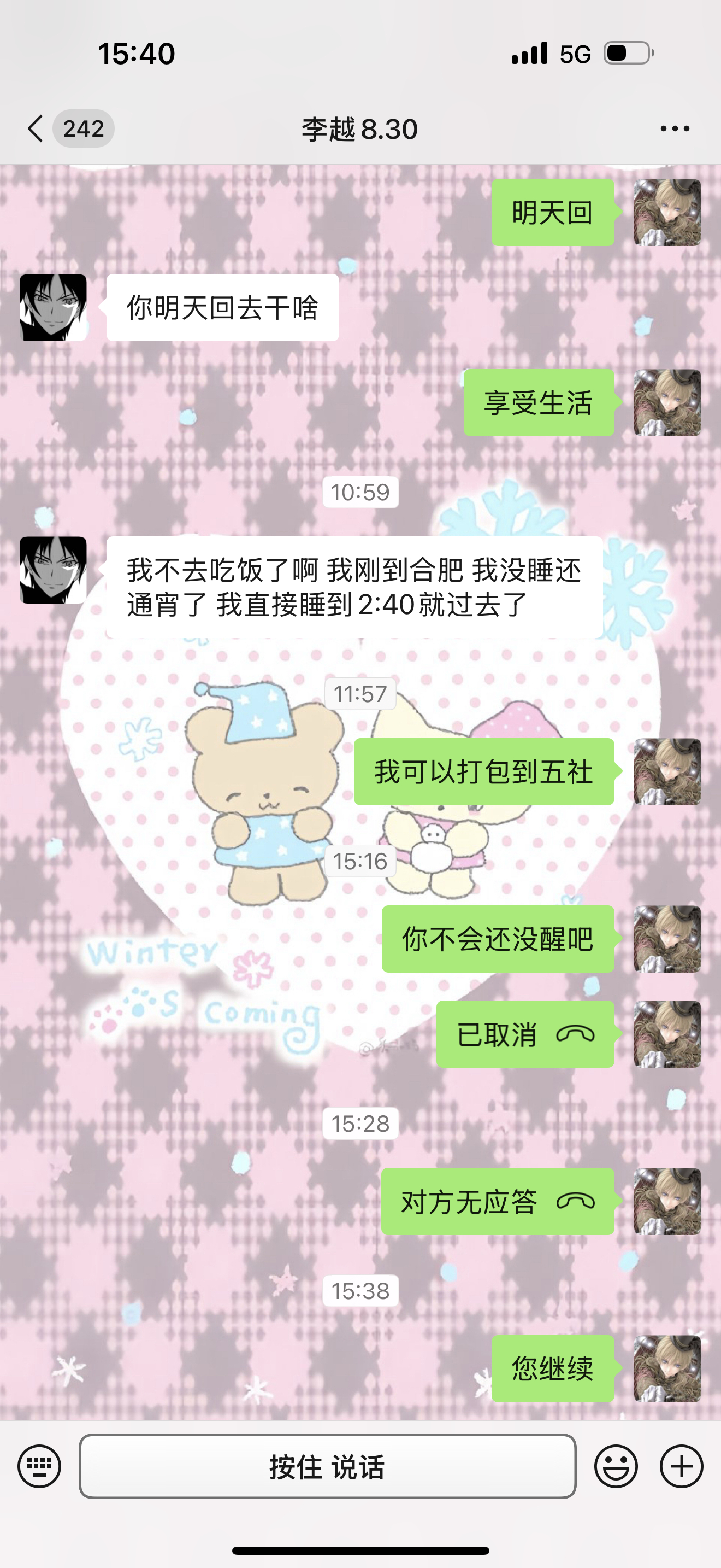 李越和我的那个合作舞台我一个人跳了 