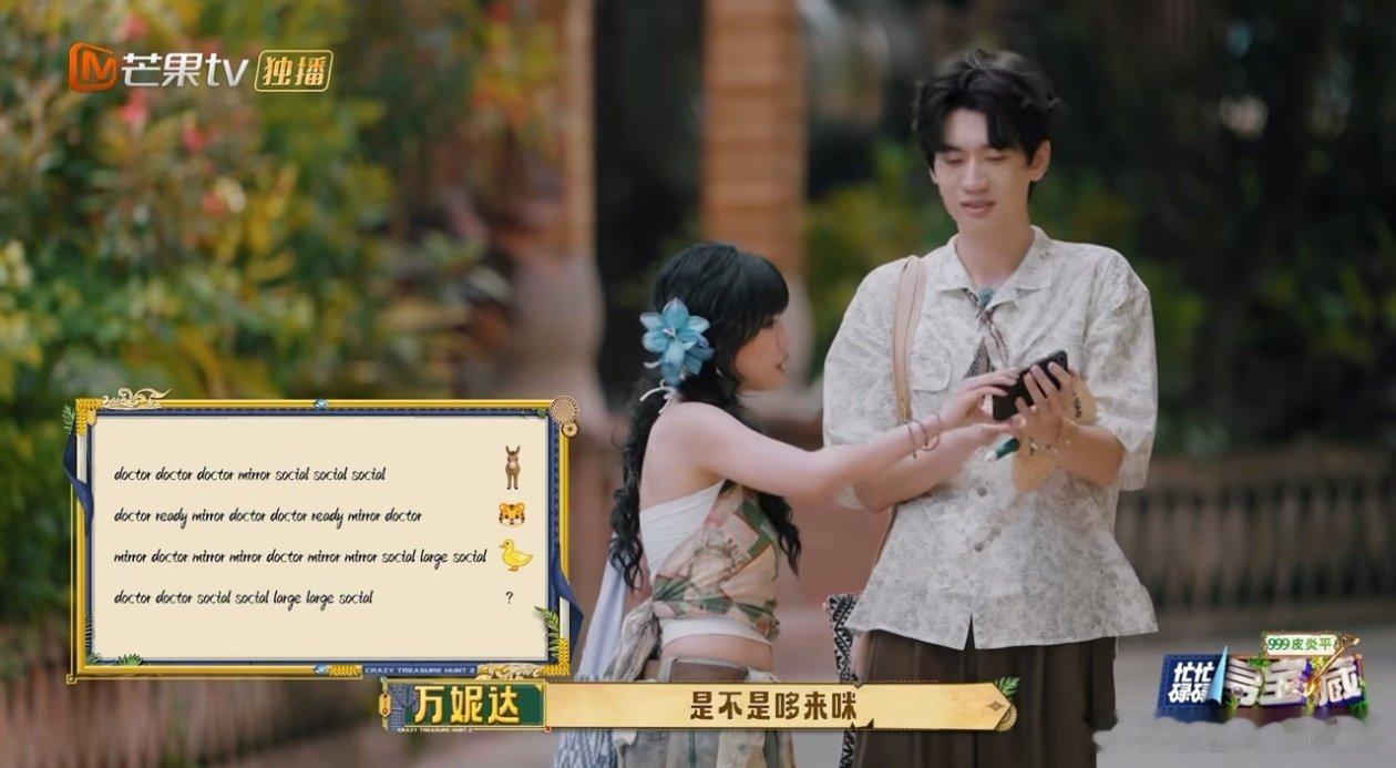 万妮达歌手的脑子就是好用 谁刷完直接笑到拍沙发！万妮达面对音乐谜题瞬间抓住解题关