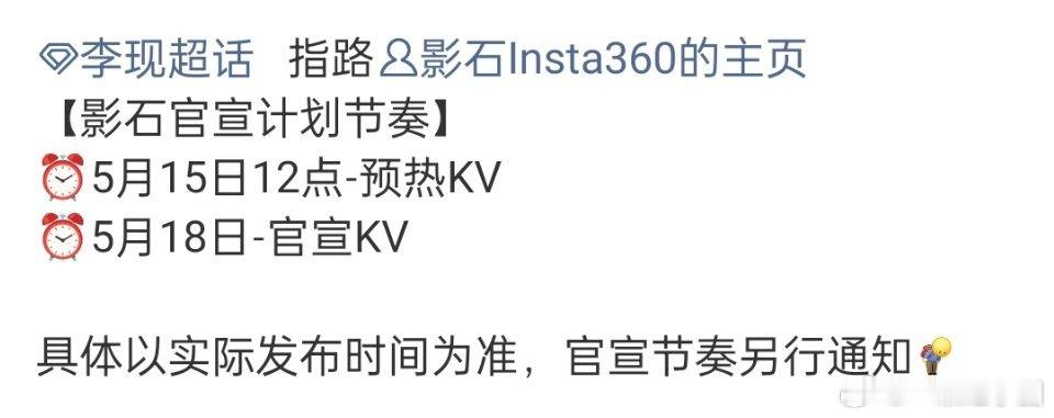 李现 又有新商务了！！影石啊！又一个高端代言，好牛啊🐮🐮！ 