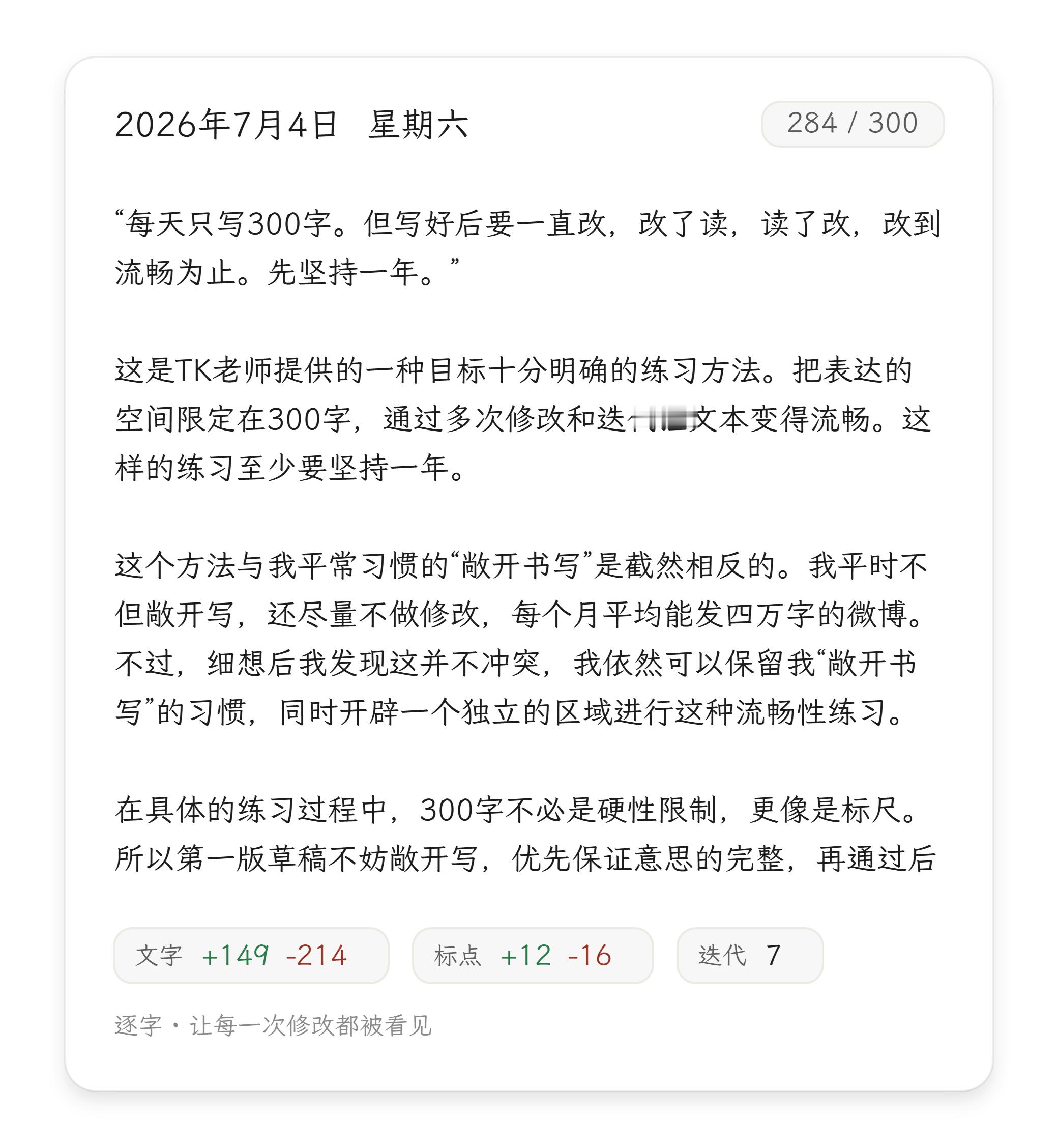 我让Codex写了个叫做“逐字”的小工具，感兴趣的朋友可以在 rewrite.c