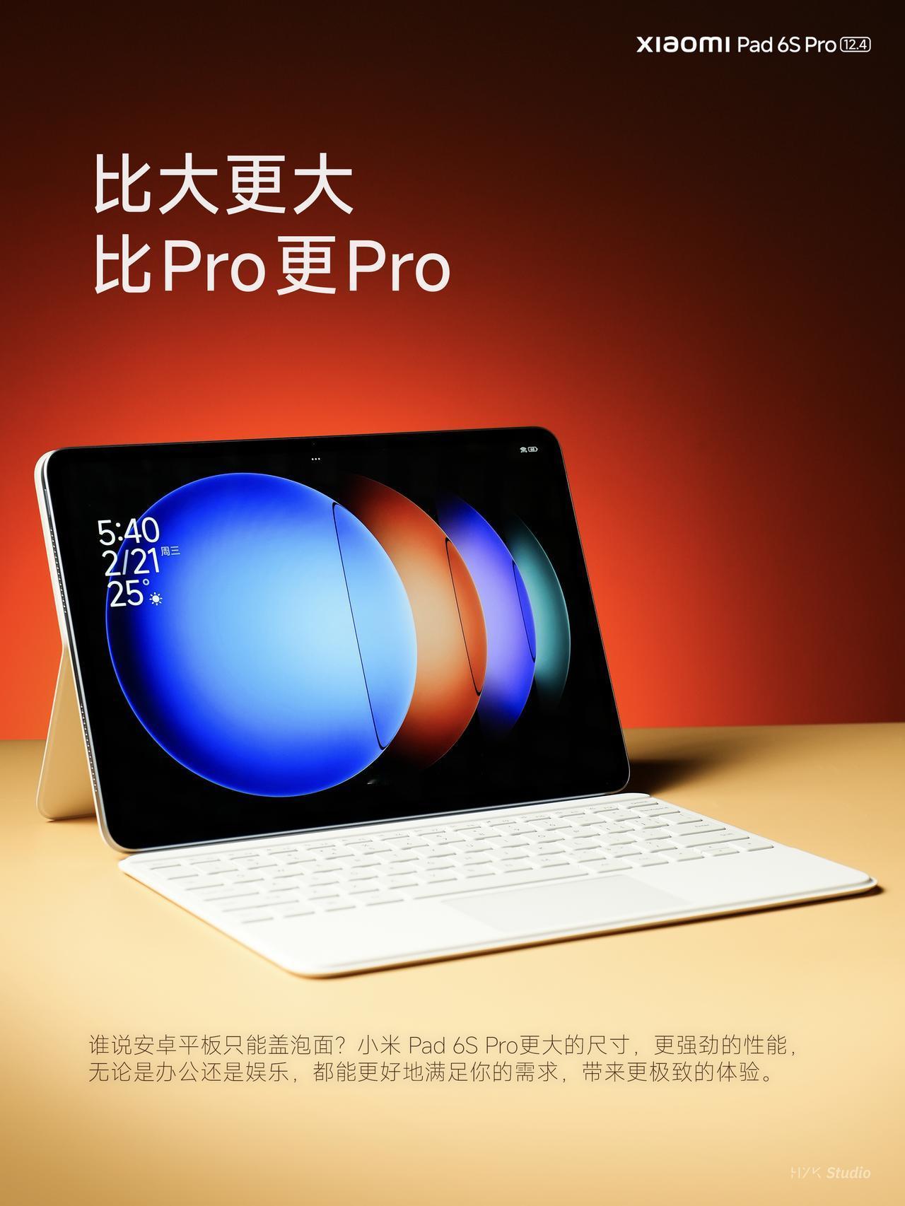硕大无朋 | Xiaomi Pad 6S Pro 图赏

Xiaomi Pad 