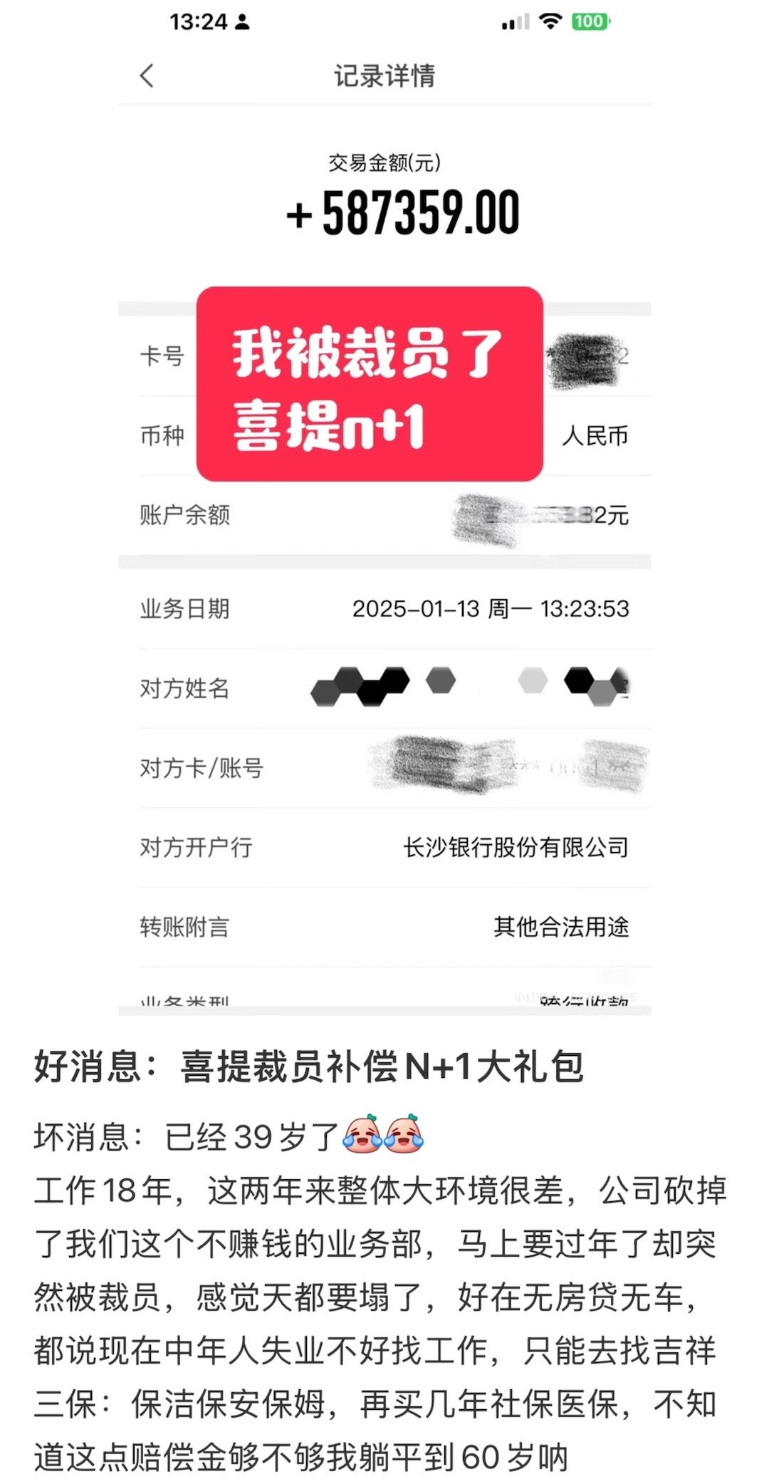 我以为是5万8，没想到是58万！！！[哆啦A梦吃惊]这赔偿金太可以了，能躺很久了