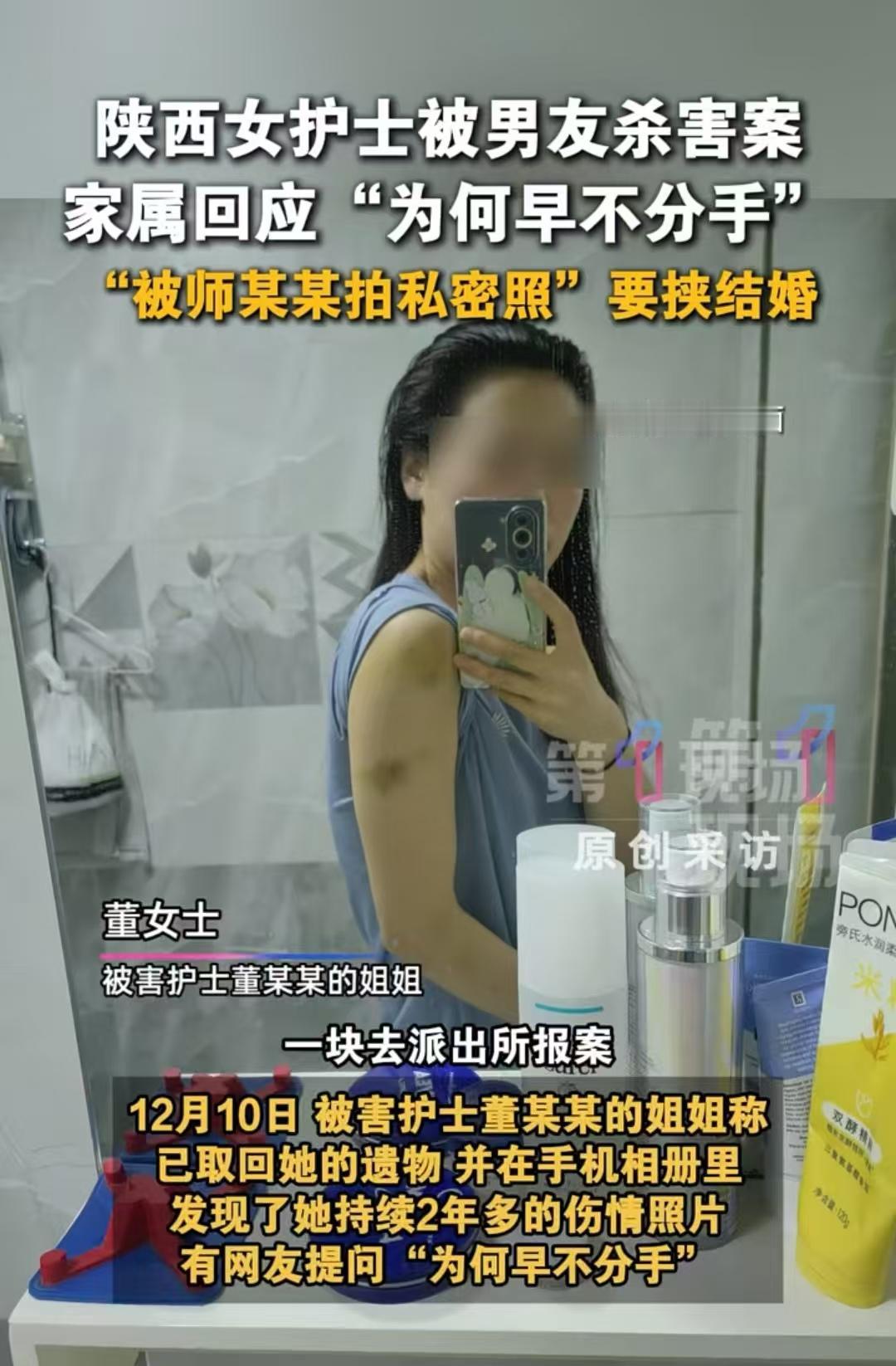 西安，31岁护士惨遭男友杀害一案再曝新证据。据悉，两人相识之初，男友师某某便以吃