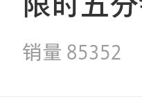 好恐怖的销量。果果人手一对的程度吧 