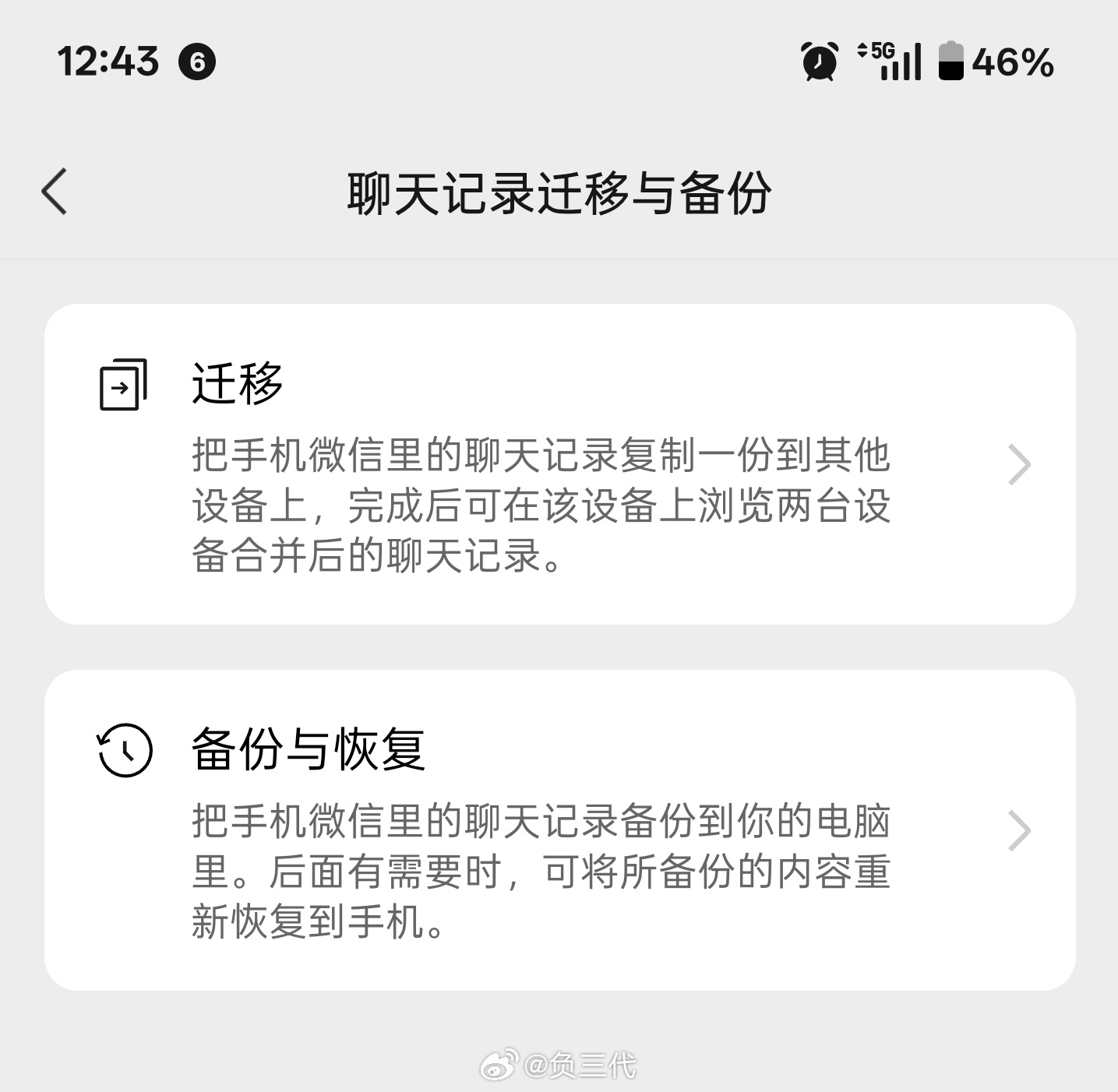 微信可将聊天记录备份至U盘，看了一下，我的微信还没有推送，又是一个画饼功能。讲道