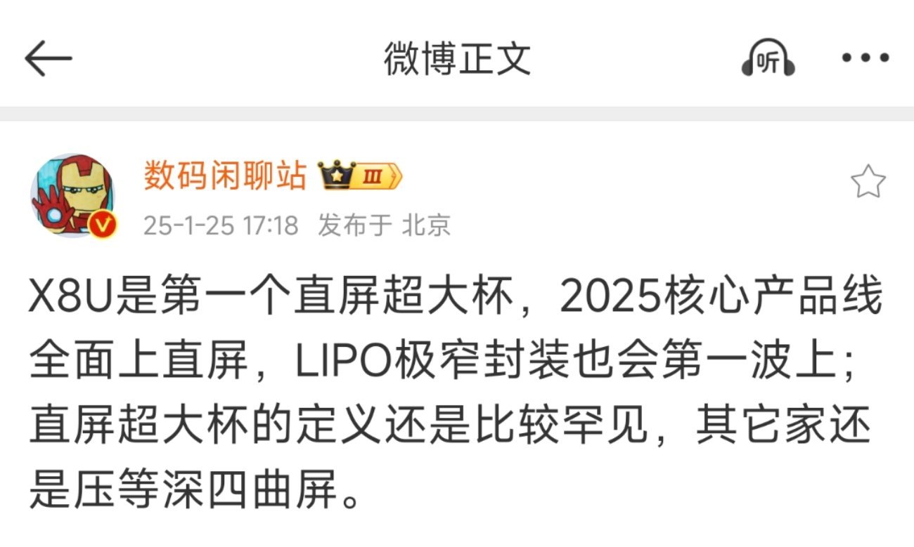 直屏超大杯来了，也是很多人等了很久的，接下来就看其他配置了，再加上现在的Colo