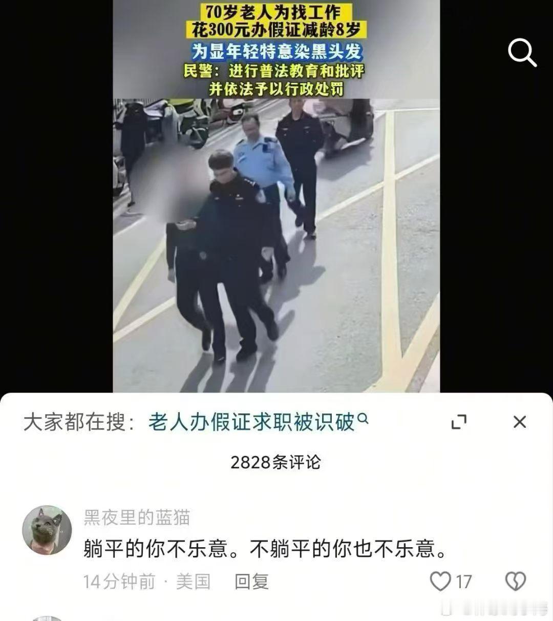 如果解决不了生计，躺平不就是等着饿死的吗？ 