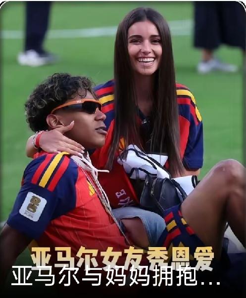 亚马尔女友秀恩爱