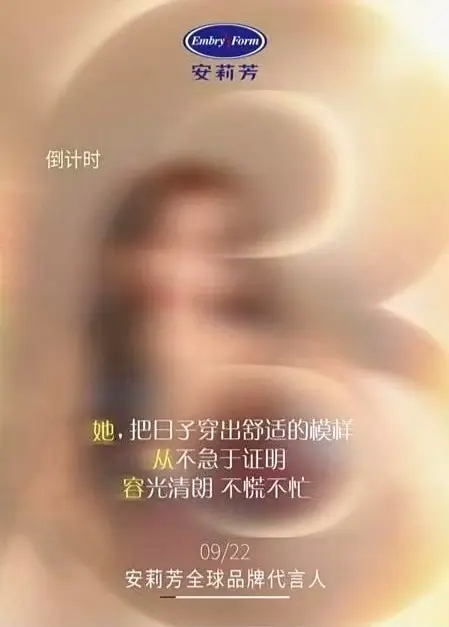 tg：安莉芳，刘诗诗是首位全球代言人，唐嫣只是代言人，都是85花 ​​​