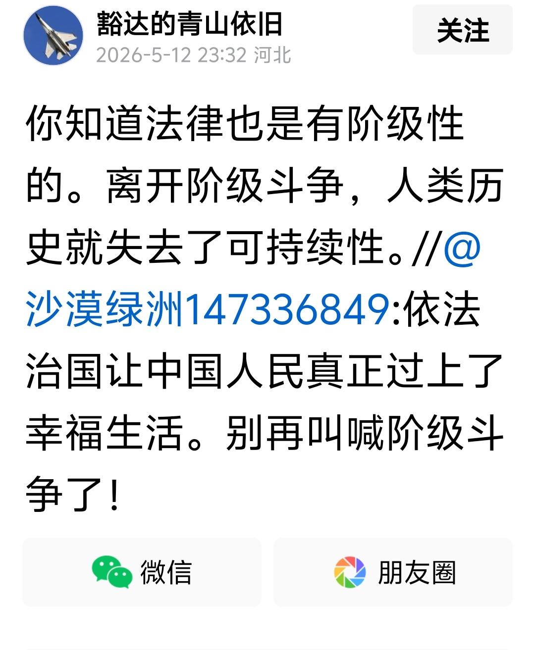 如果法律不存在阶级性，那么法律就只能是思想品德教育读物。