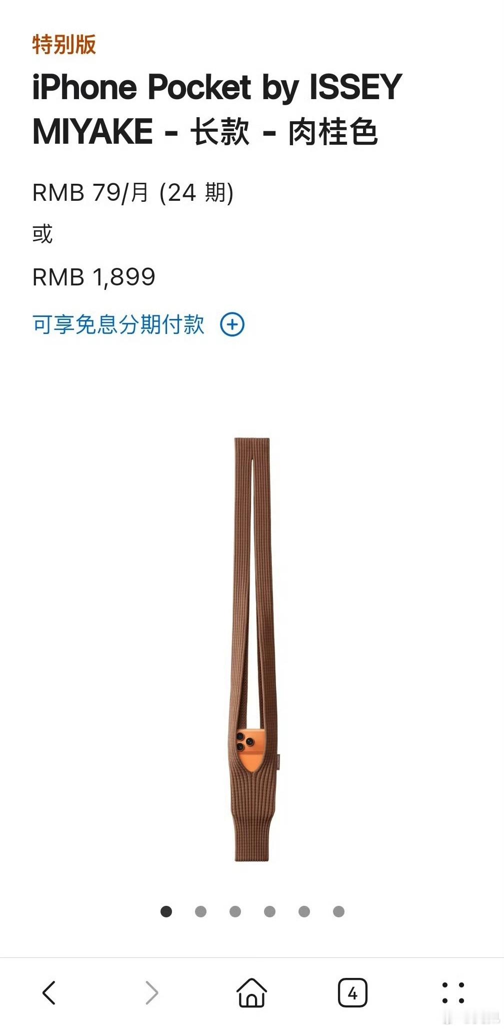 之前没留意，所谓Pocket我以为说iPhone出了小折叠呢？原来是这么一块布啊