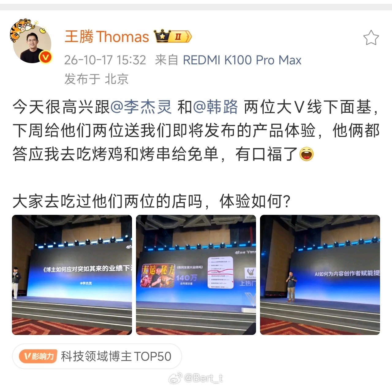 [哆啦A梦吃惊]今日宜修首款产品（智能戒指）下周一公布 ​​​