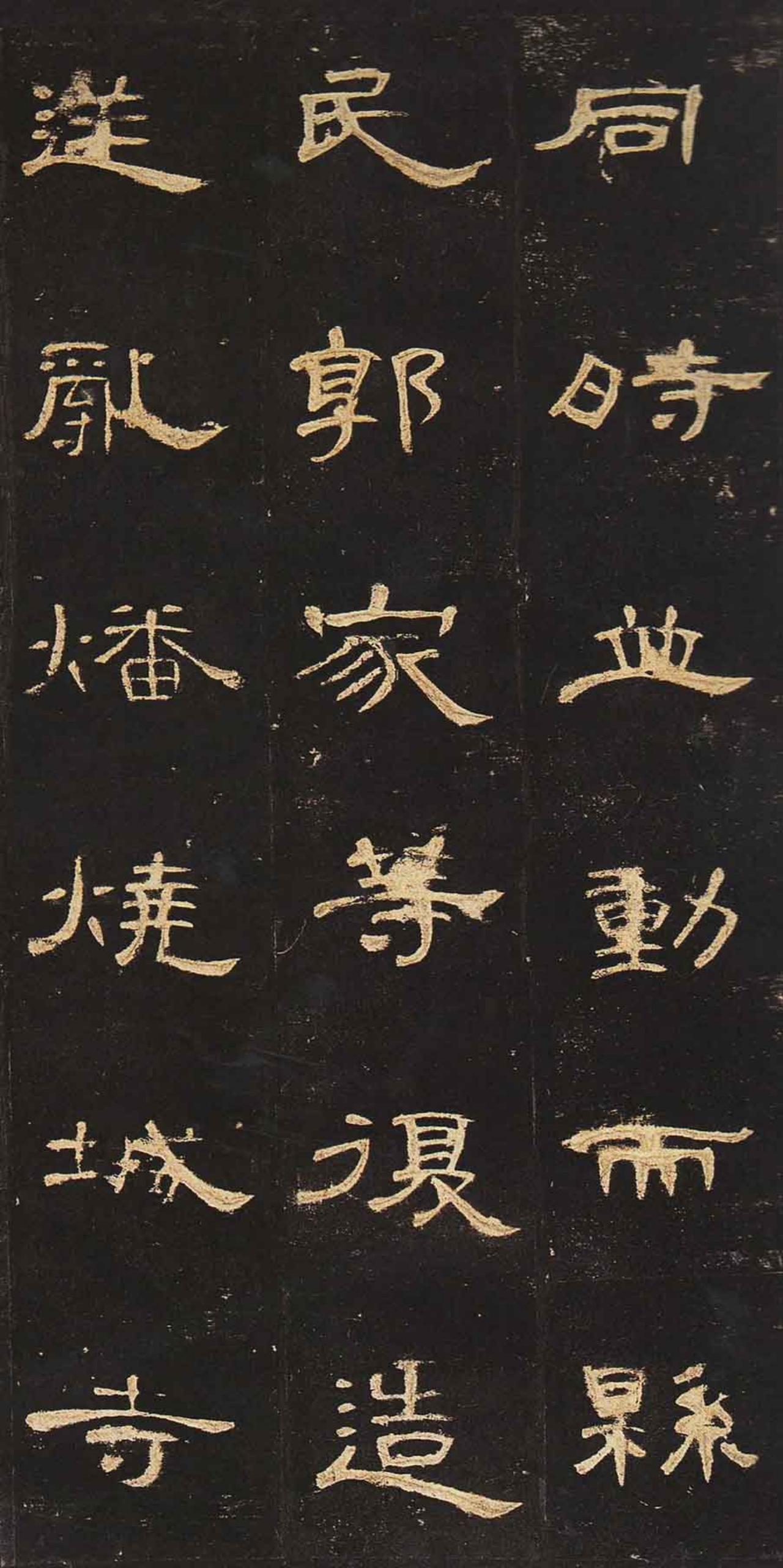 临摹《曹全碑》如何把握“不束缚、不驰骤”的神髓？

答：“不束缚，不驰骤”，这六