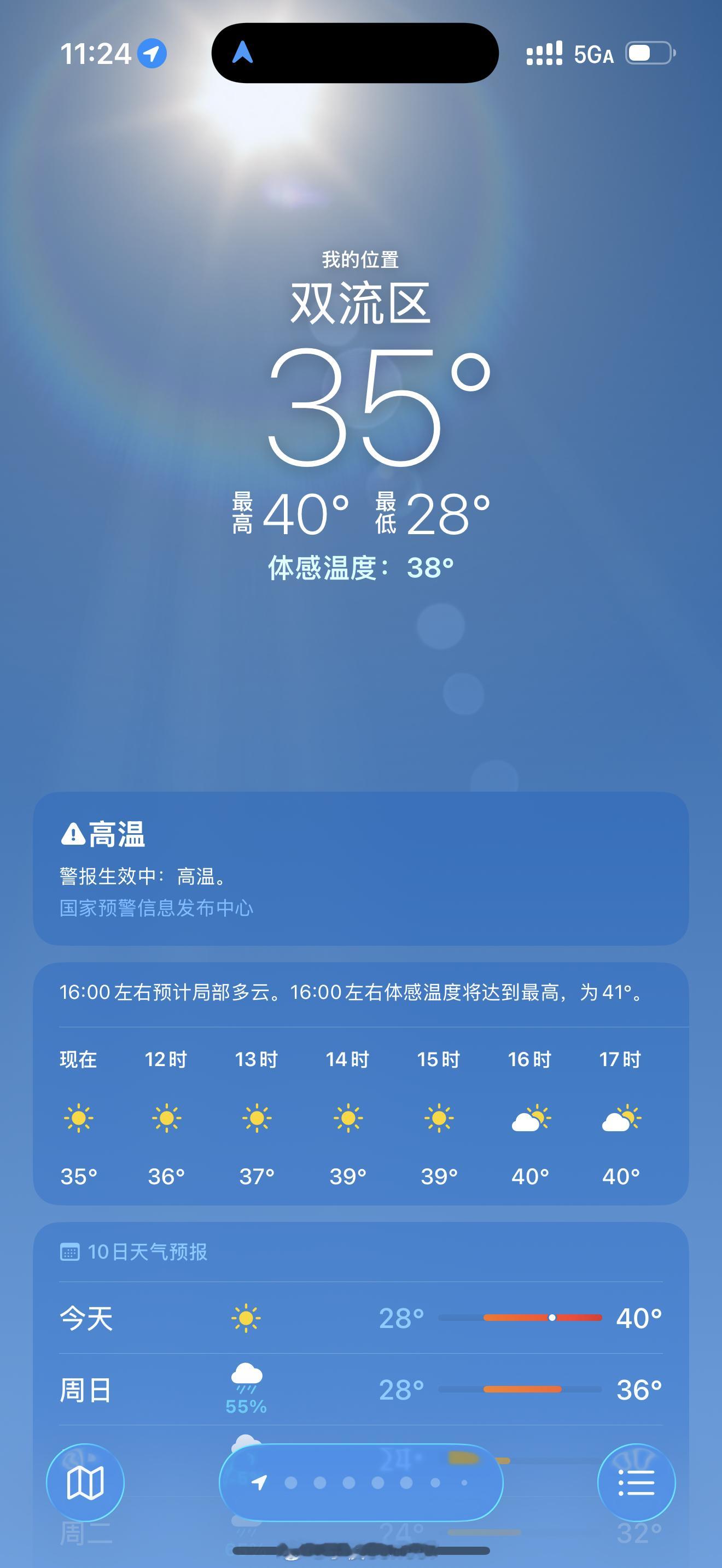 确实非常热…北京国安 成都·成都双流国际机场