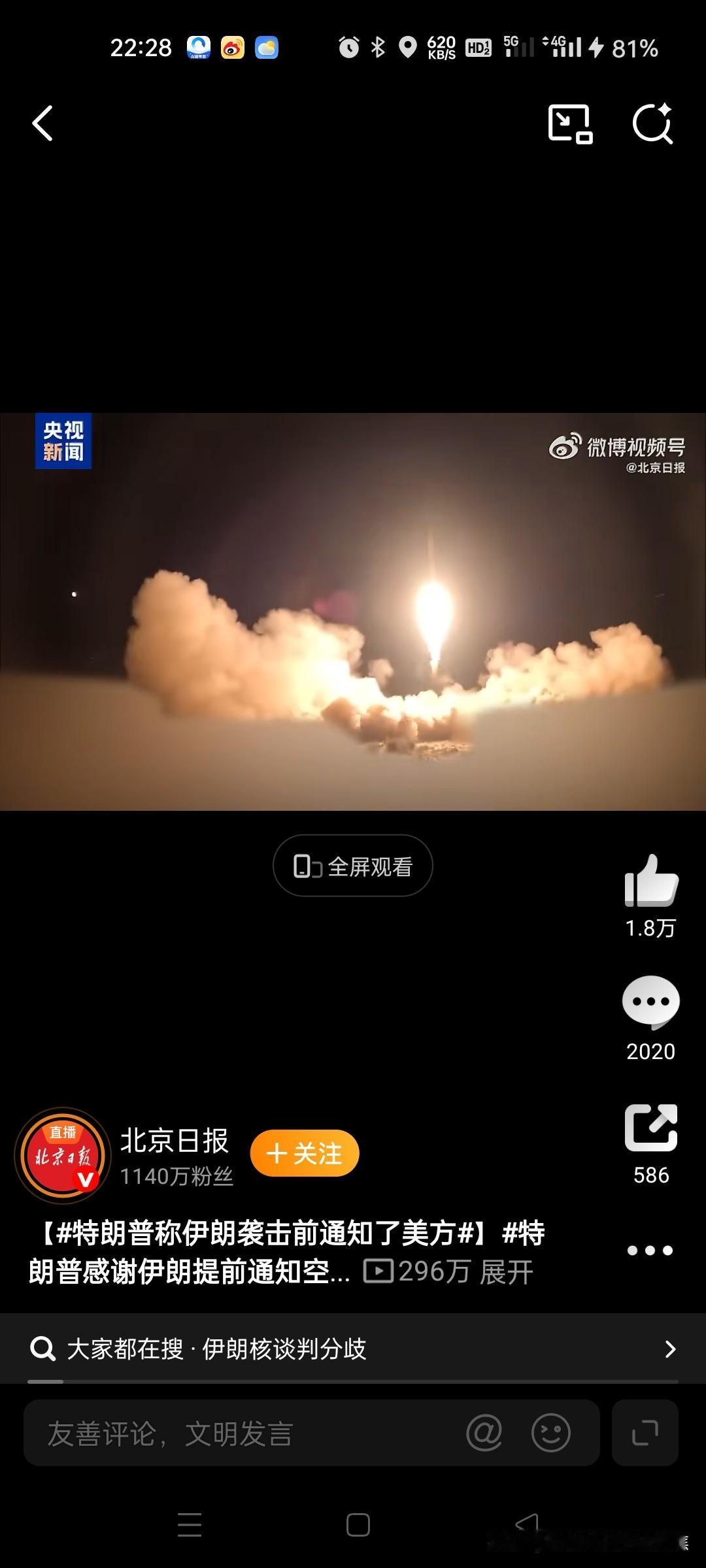 美军打击伊朗，有没有国家宣布支持或支援伊朗！
除了俄罗斯，大概率没有国家去帮助伊