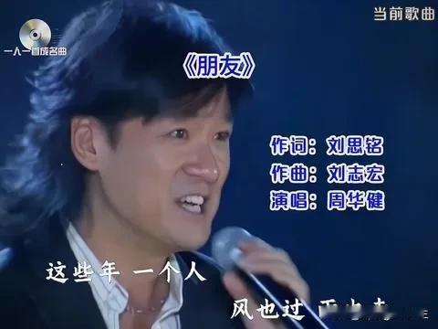 朋友一生一起走，那些日子不再有。一句话，一辈子，一生情，一杯酒！朋友不曾孤单过，