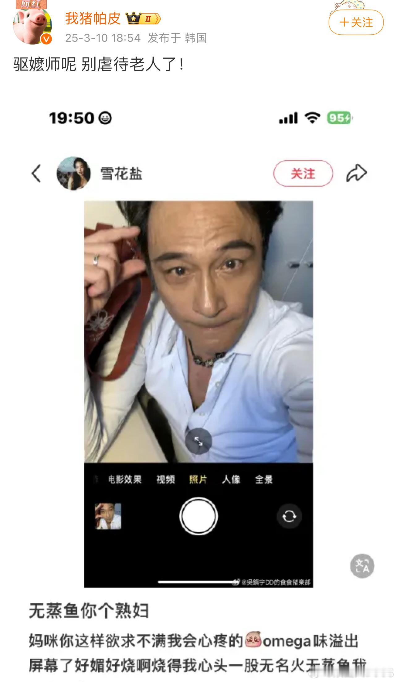 费曼别看是在虐待吴镇宇吴镇宇应该没想到这种出圈方式疑似吴镇宇被嬷嬷粉“虐待”，费