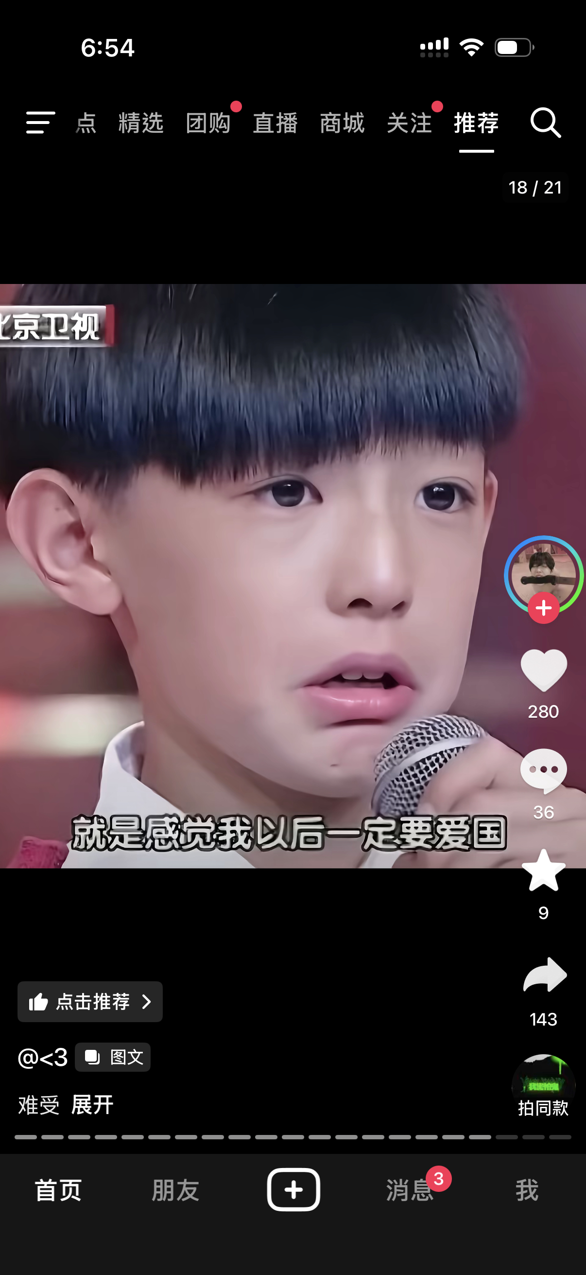 我他妈笑的抖 
