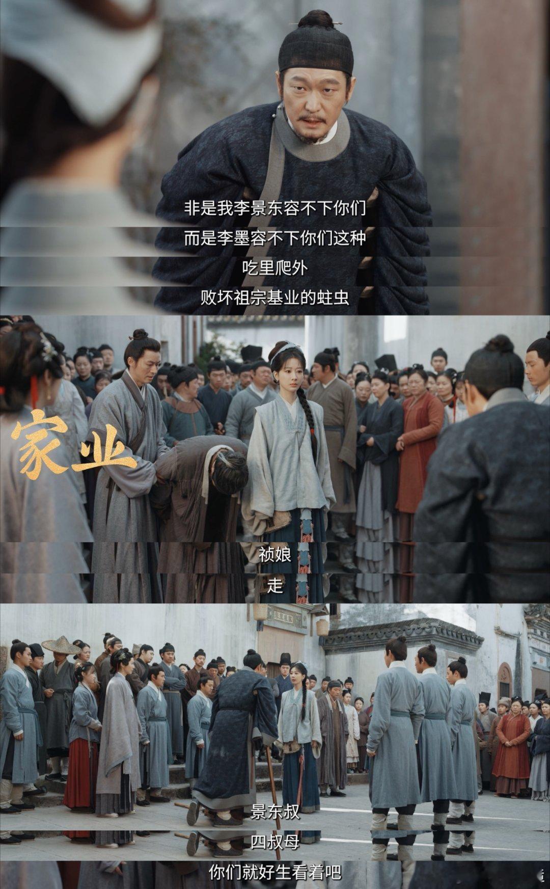 杨紫4集的气被杨紫骂爽了家业 八爷全程暖心护住李祯，全家都清楚家里最犟最有骨气的