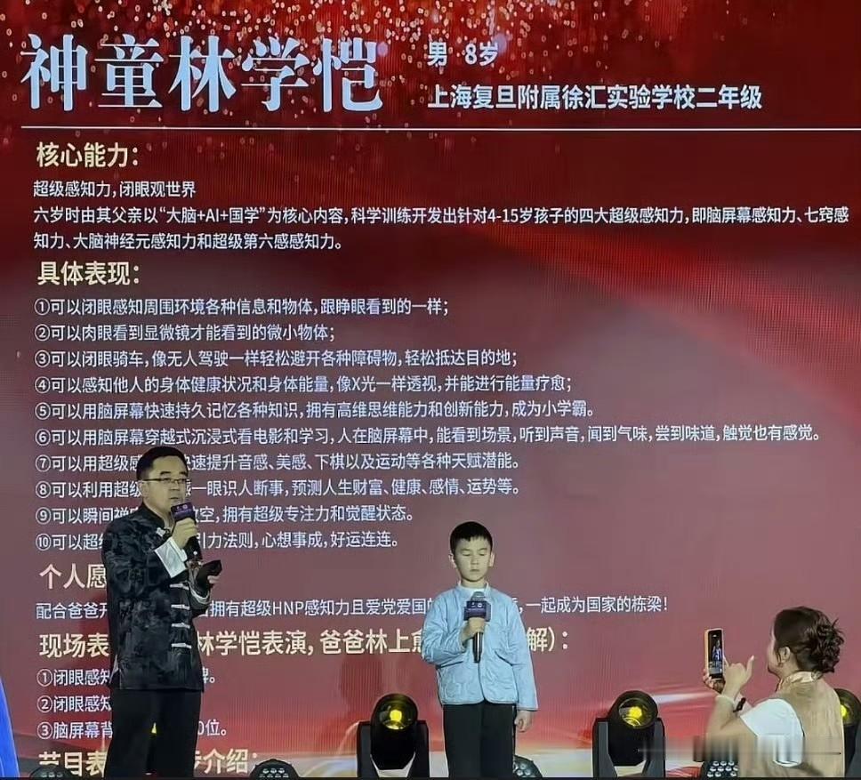 不愧是魔都，尽出“人才”，8岁的神童，他可以闭眼感知周边事物环境和信息，跟睁眼看