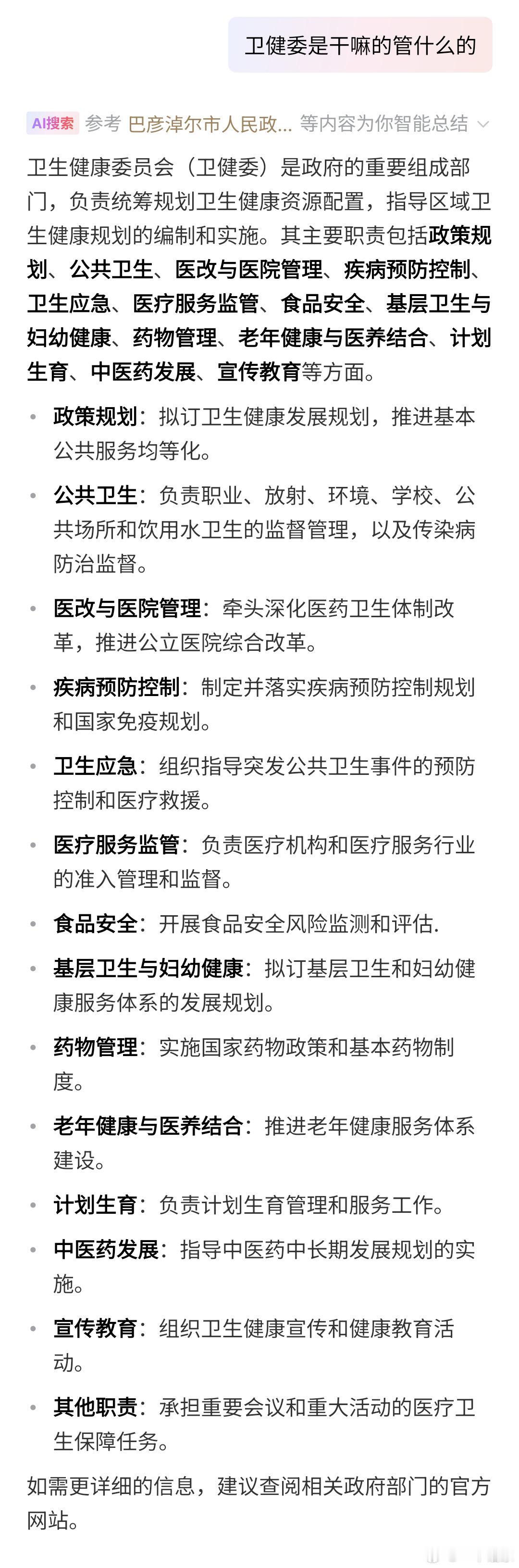 有一件事我不是很明白，从上次董小姐事件到这次罗帅宇事件，为什么首先都是卫健委出来