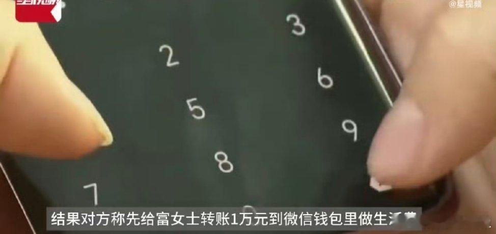 骗子转走300万给受害人转1万做生活费 有点良心，但不多[允悲] [允悲]还知道