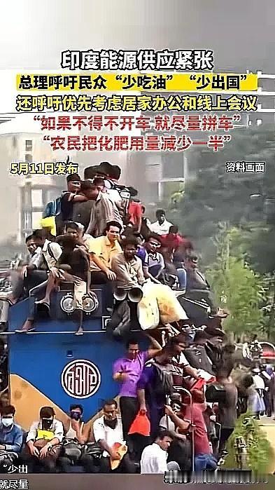 印度14亿人集体破防，莫迪七条禁令直接戳到了老百姓的灶台上

5月10日，莫迪突