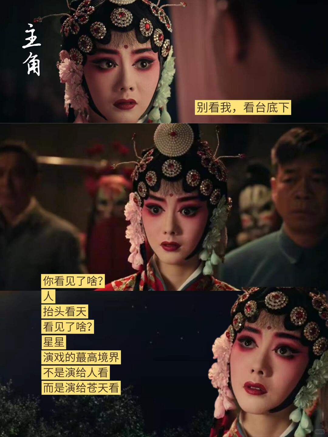 易青娥从乡下懵懂少女，一步步熬成秦腔名角，起落半生，藏着普通人成事的道理。
 