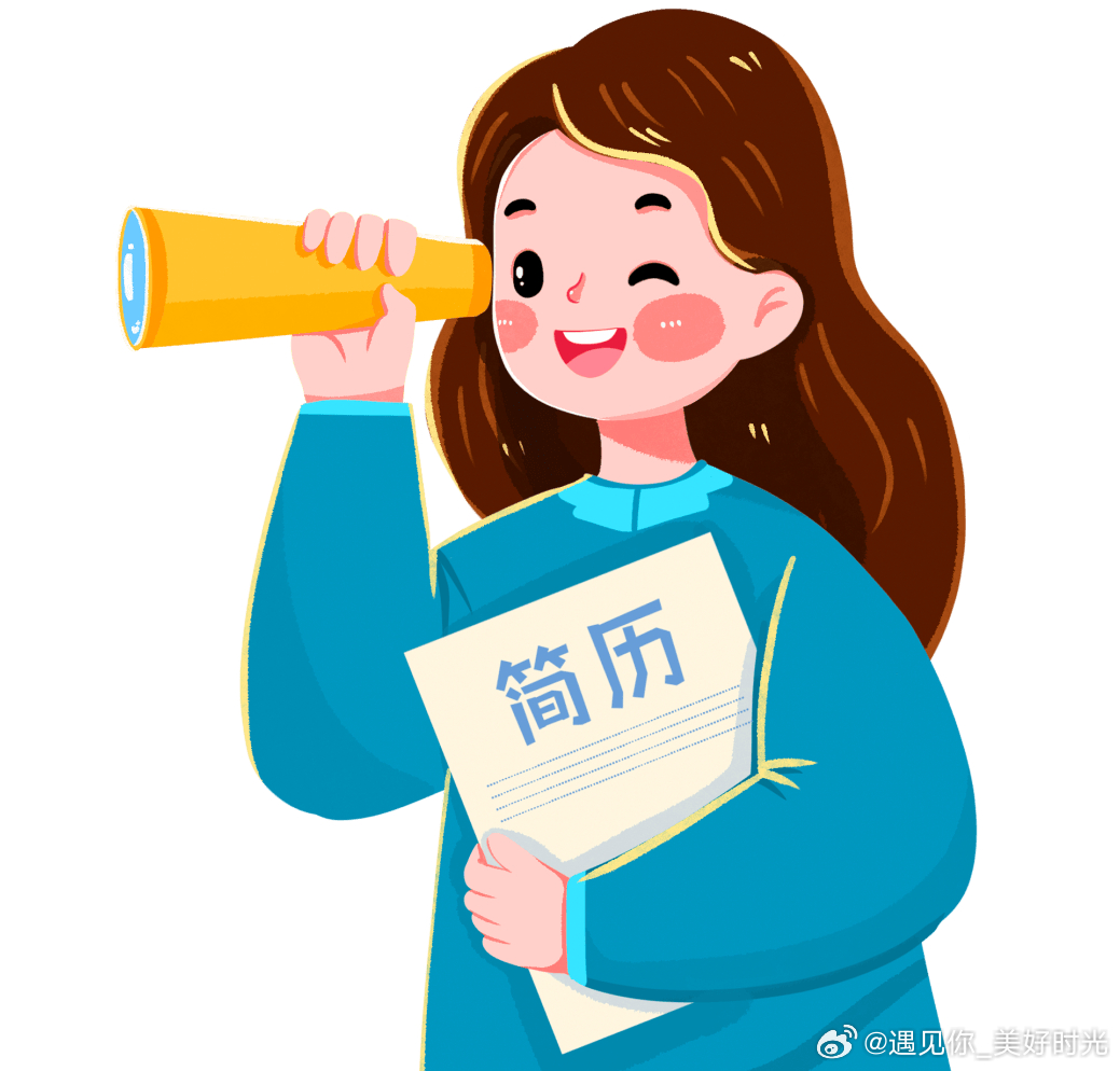 大学生喜爱内容共创计划毕业季前几天跟朋友吃饭，聊到写简历的事儿，笑死了。我说我当