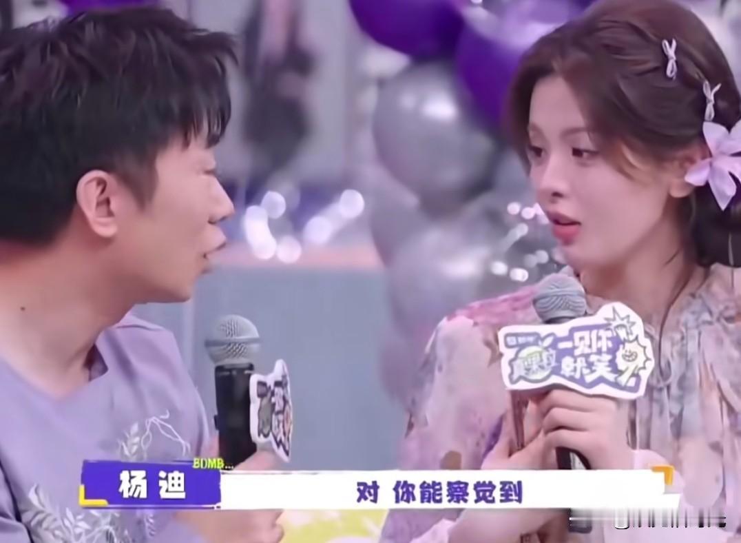 杨迪问杨超越:你跟别人交流的时候，能很明显感觉到谁对你有好感的情况么？

一心闯