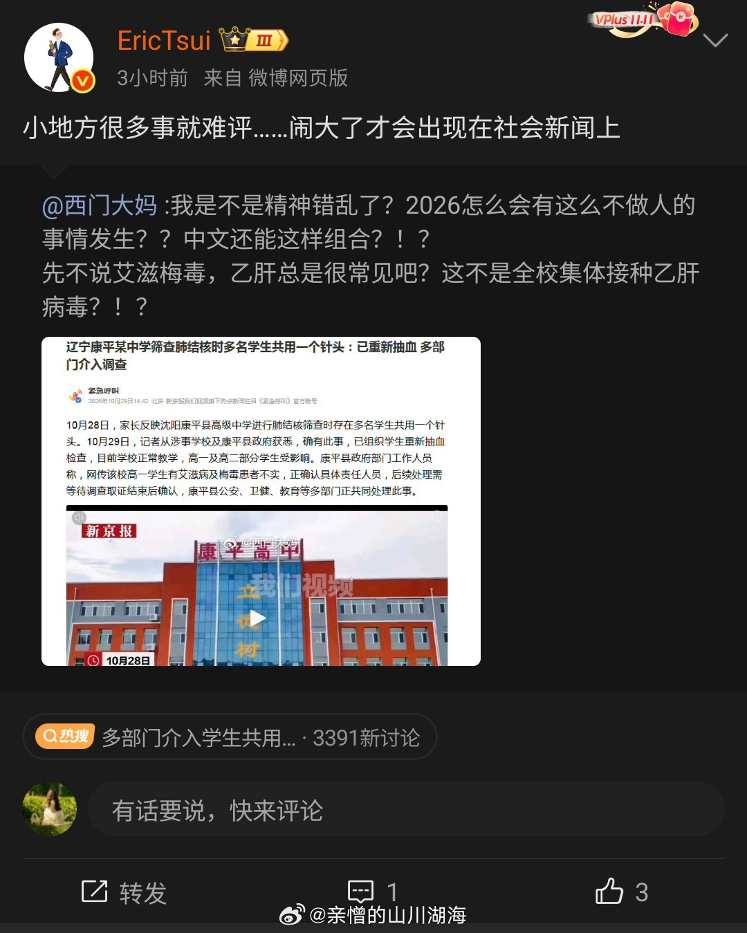 刚看到就没了？ ​​​