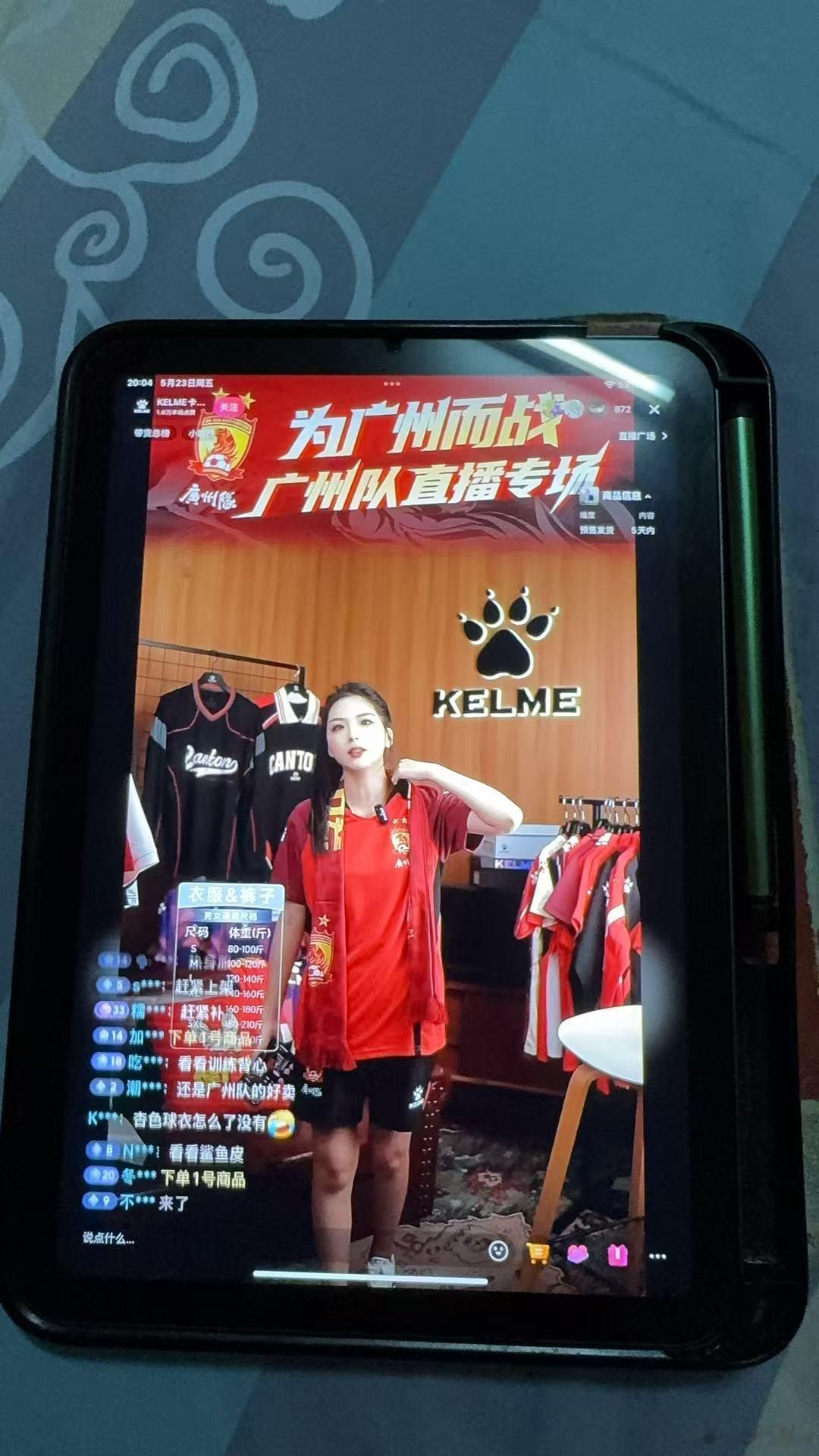 直播间在卖广州队24 25赛季产品？这是什么操作？都是新版装备，有兴趣的朋友可以