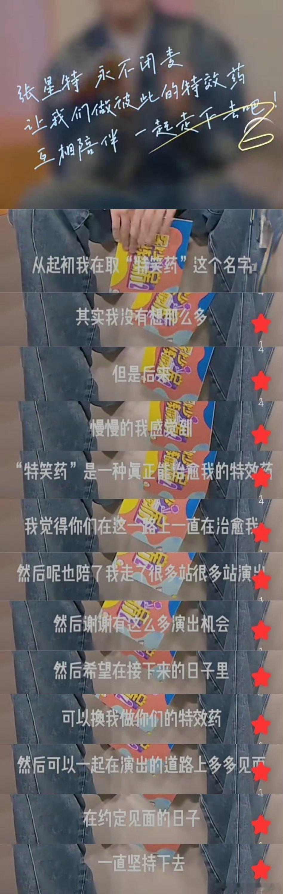 张星特也到了回忆的年龄了  推开那扇门，十七岁的张星特还在对着镜子抠动作。而现在
