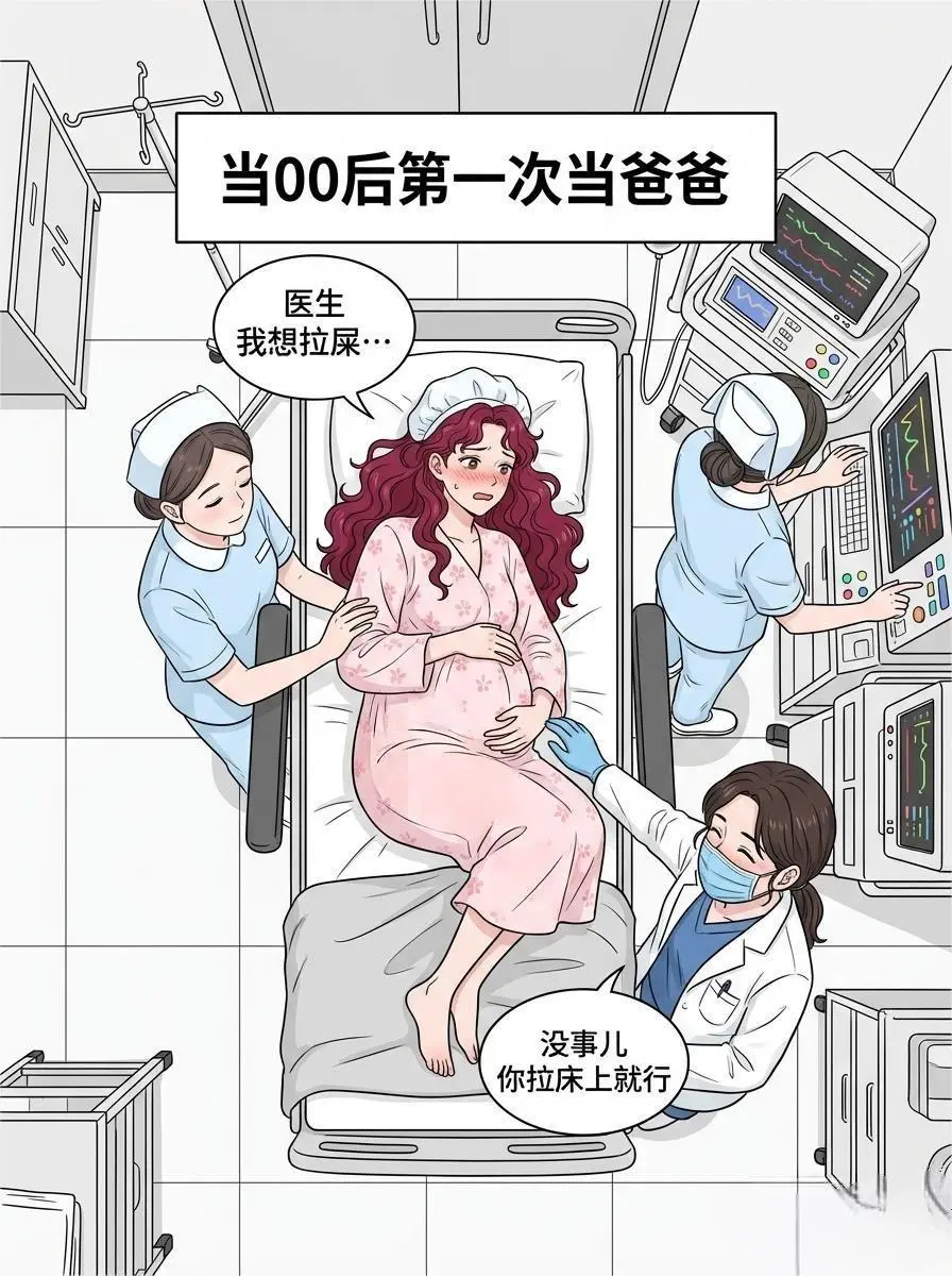 当00后第一次当爸爸！