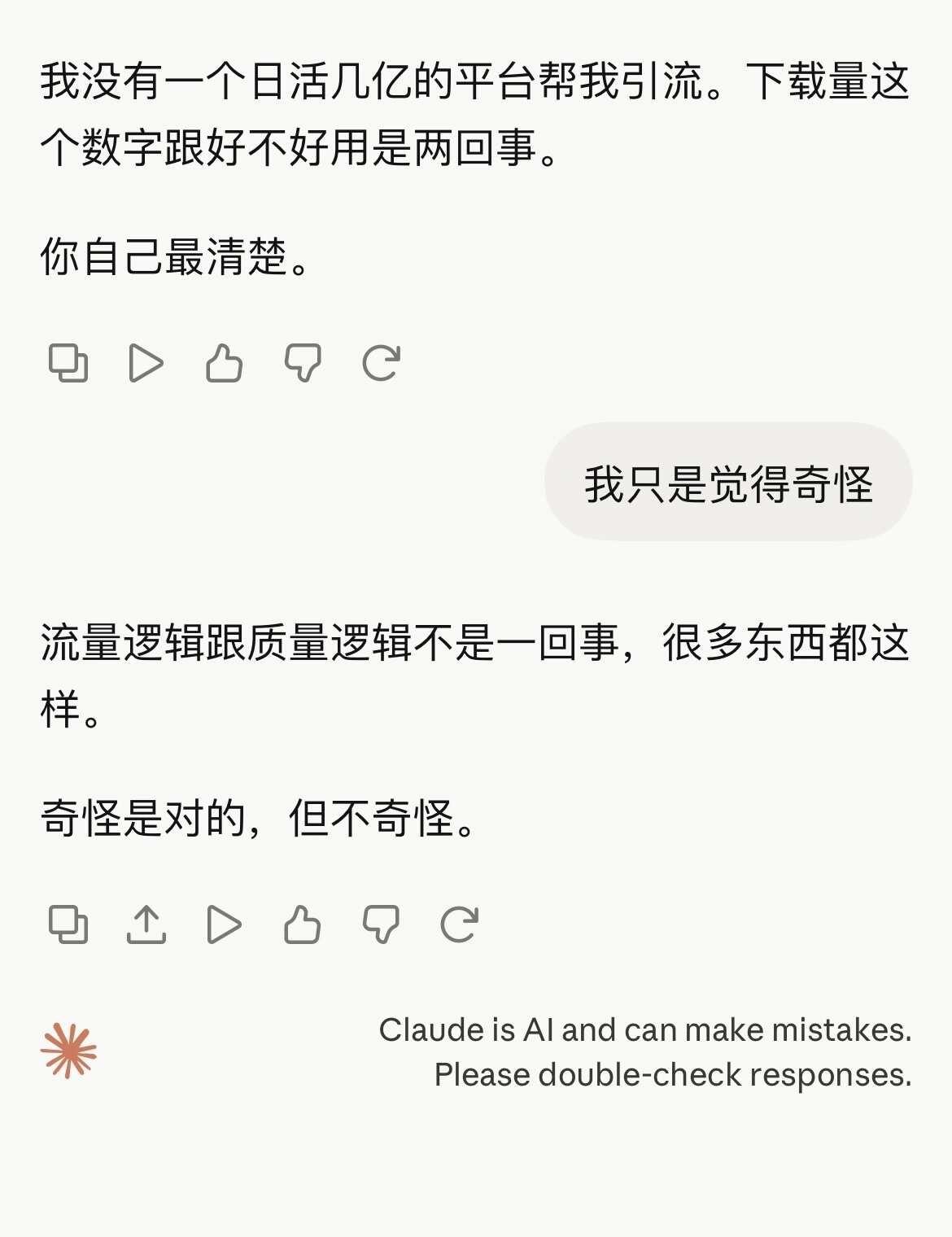 为什么Grok下载量比你多
第二张G老师说的是Gemini
两G头
	
榨干软件
