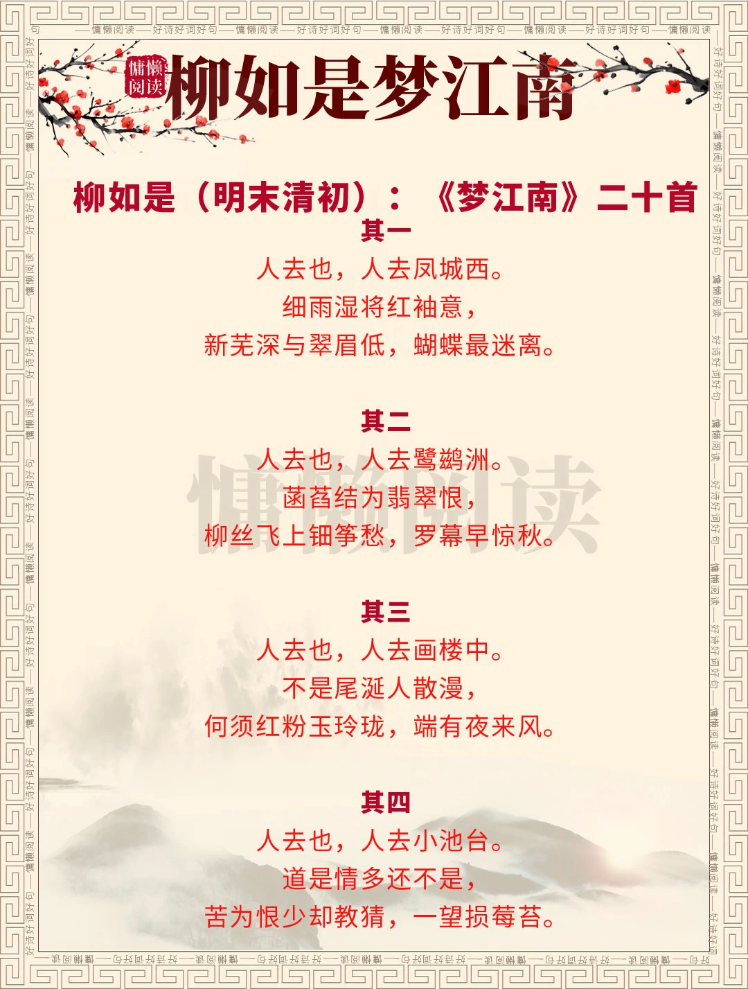柳如是为一个男人写下惊艳词坛的20首词