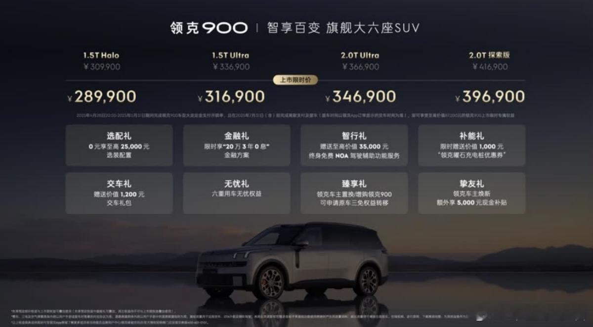 领克林杰：大定破万在意料之中，核心技术竞争对手短时间内无法赶上“目前大定订单已经