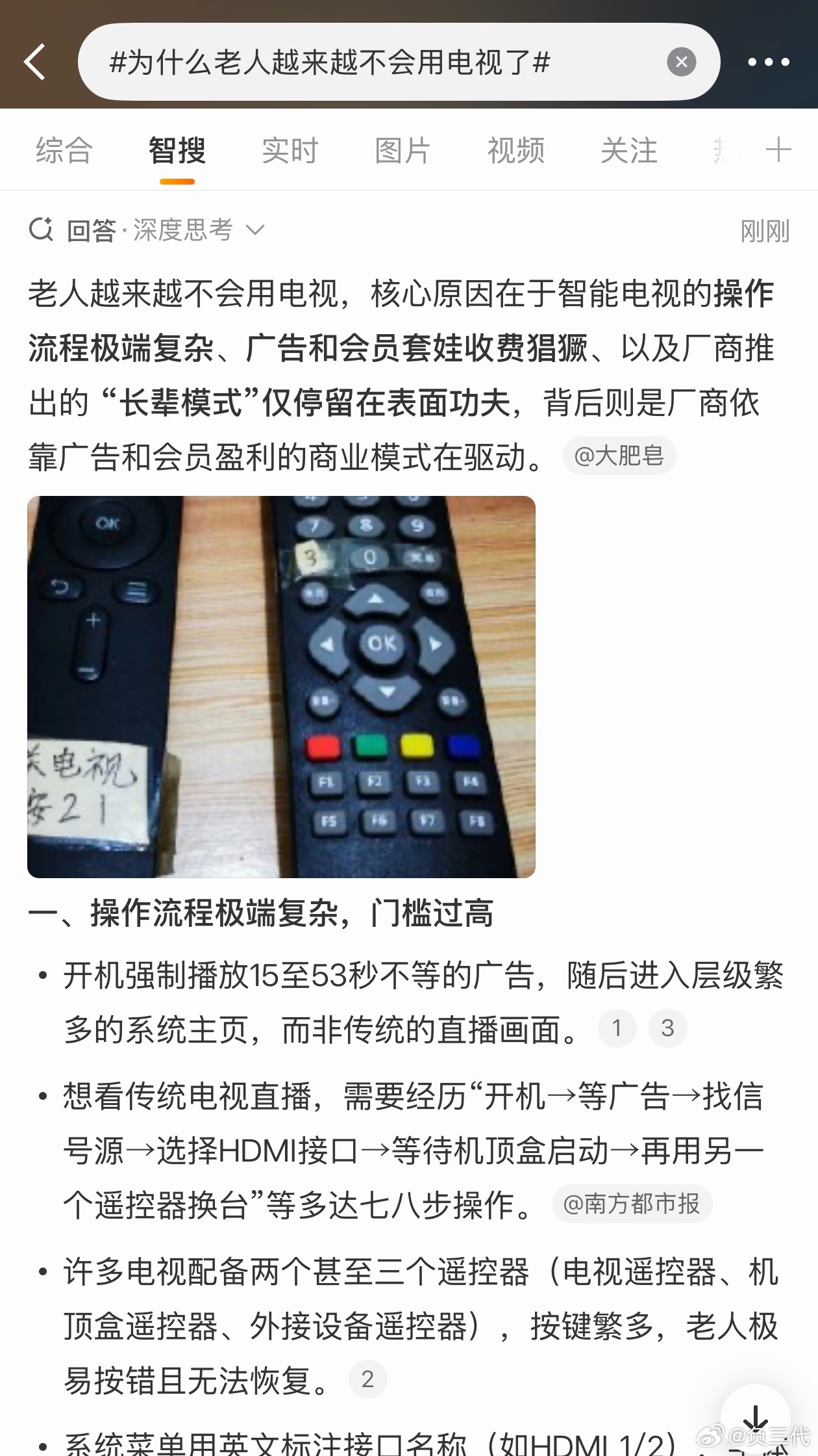 为什么老人越来越不会用电视了别说老人了，连我爸妈现在都不爱看电视了两个原因，一是